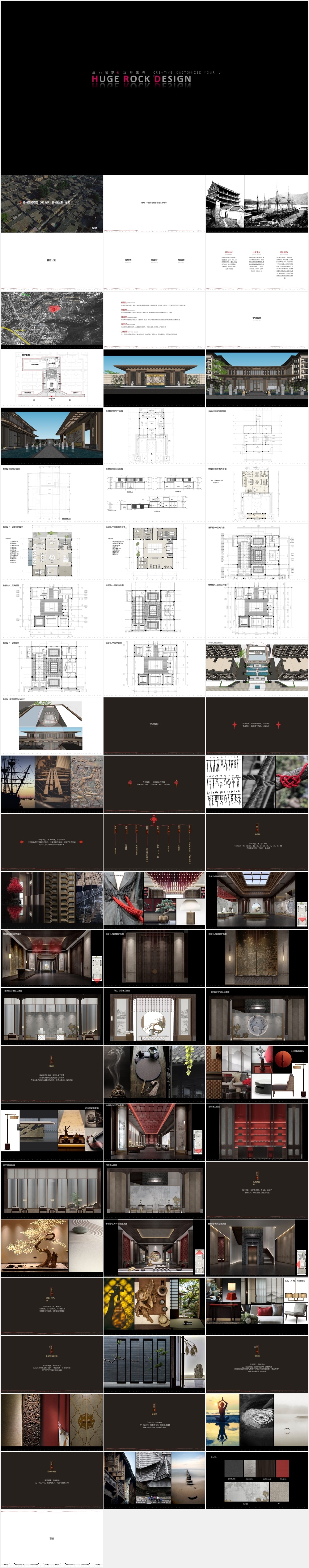 【盘石设计】仙游建发玺院营销中心