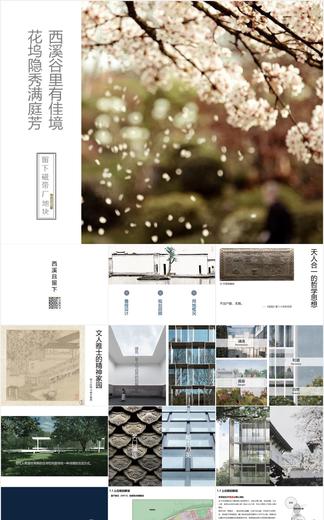 【建筑规划】杭州绿城·西溪云庐现代叠拼豪宅