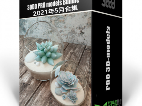 [首发]3DDD/3DSky模型库2021年5月3dmax模型合集下载