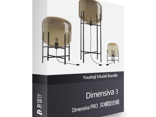 Dimensiva PRO 3D模型合辑 3