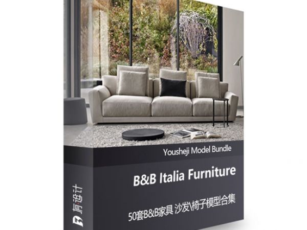 B&B 沙发和扶手椅3Dmax模型合集