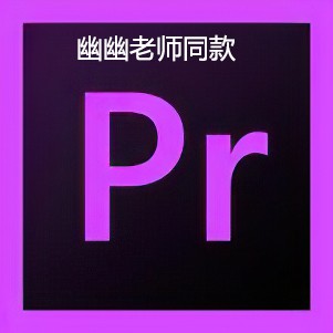 Adobe Premiere Pro CC2020【Pr cc2020破解版】中文破解版