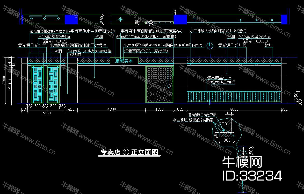 中式家具专卖店施工图