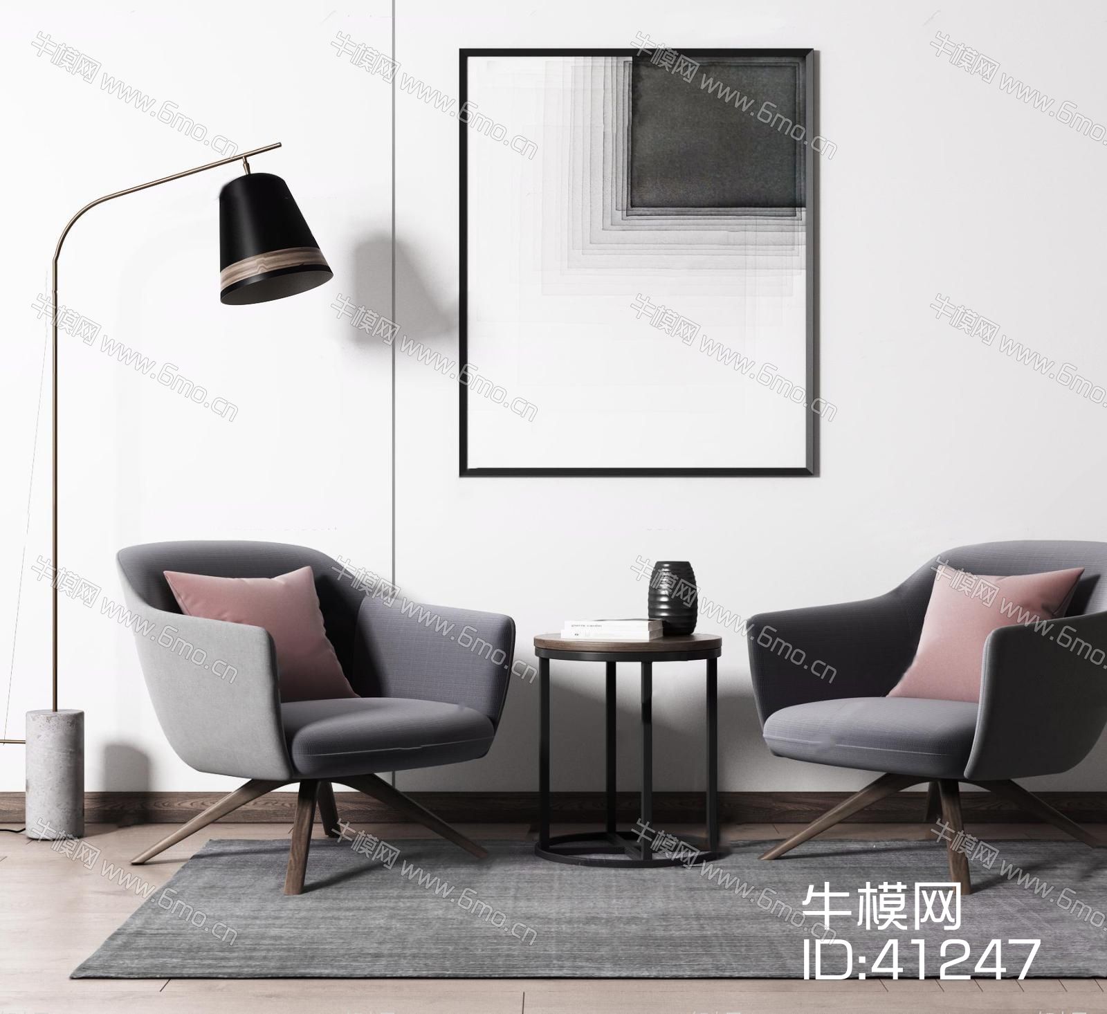 北欧现代单人沙发、茶几、落地灯组合