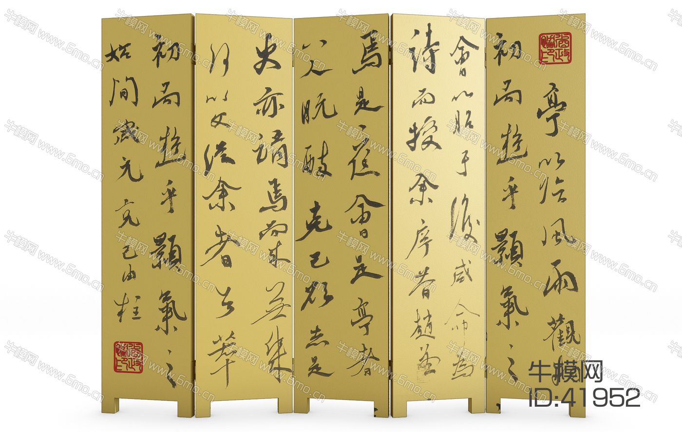 中式古典文学屏风