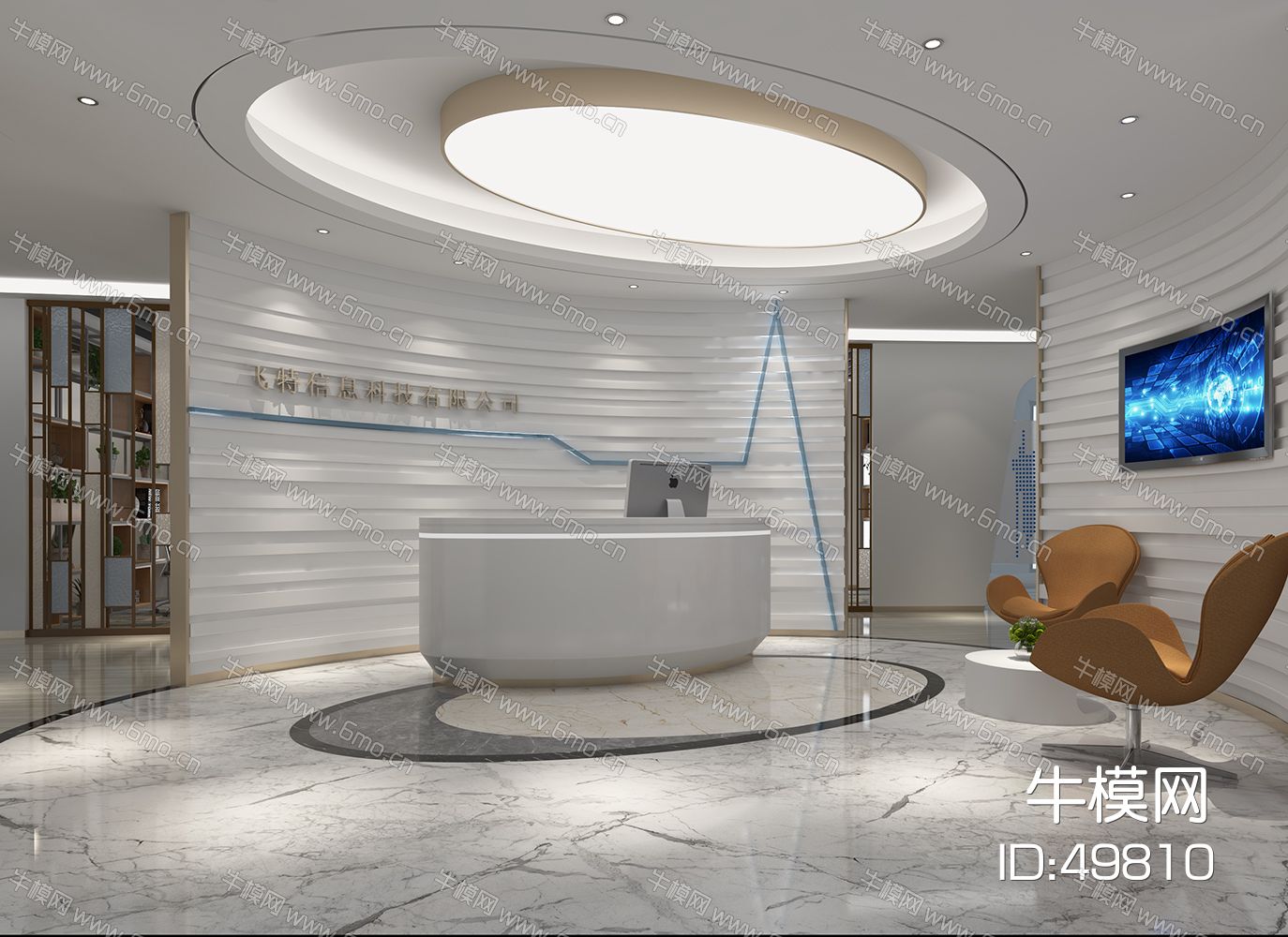 现代公司前台