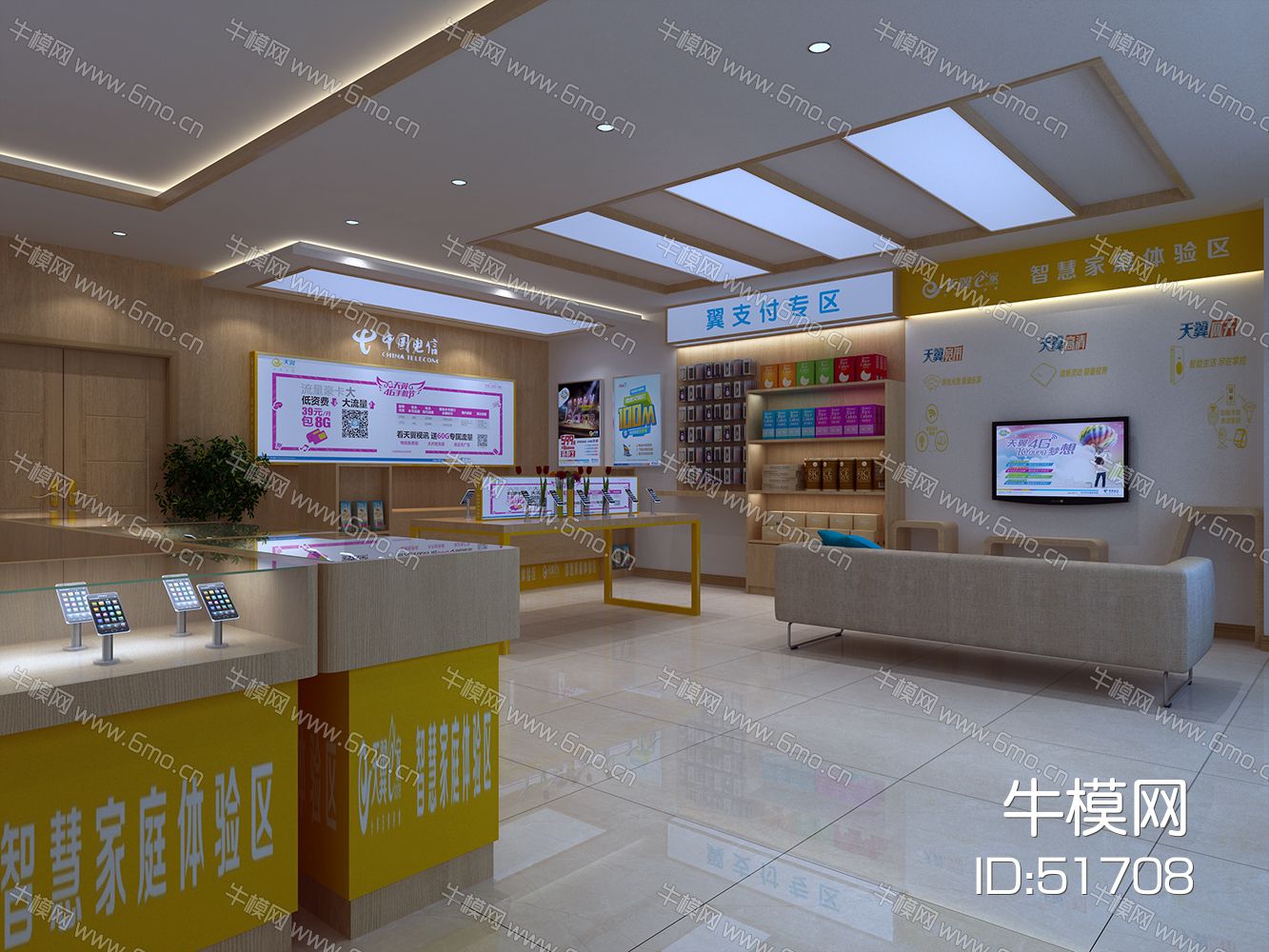 現代營業廳手機店3d模型下載