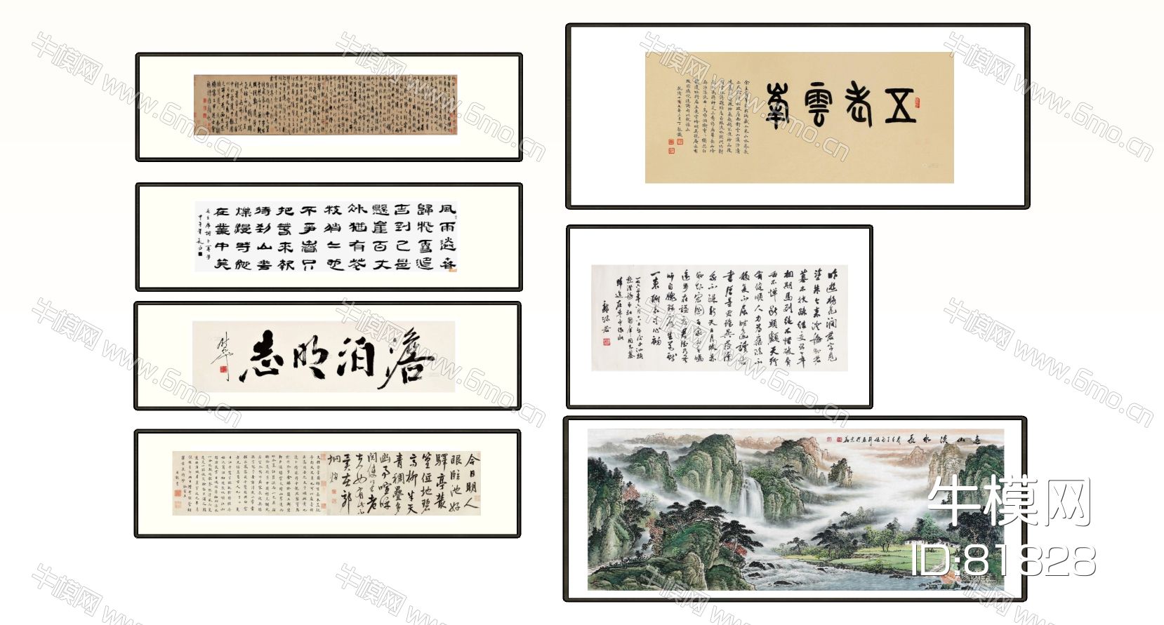 中式山水书法字画装饰挂画