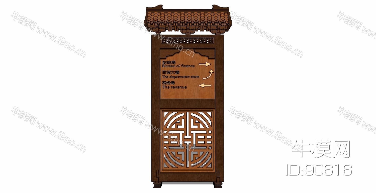 新中式山庄民宿商业度假村公园道路标识牌指示牌su模型下载