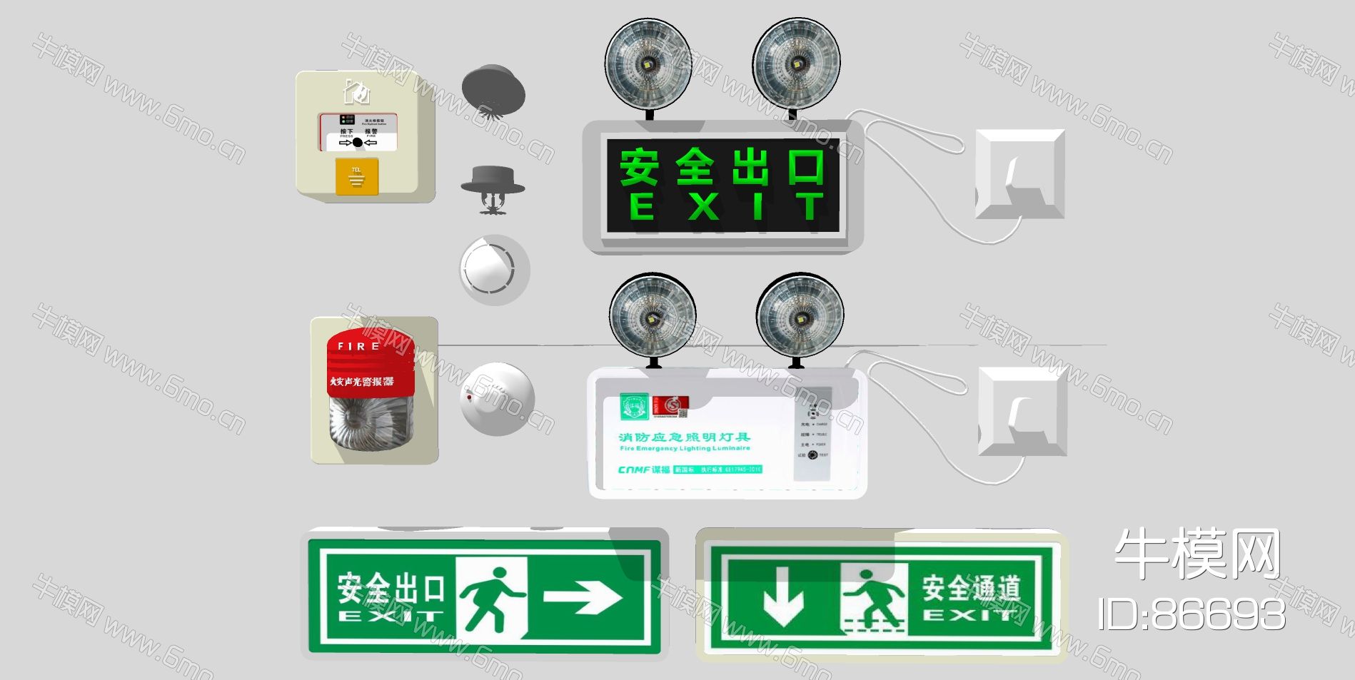 现代安全标示报警器烟感器喷淋应急照明灯安全指示牌