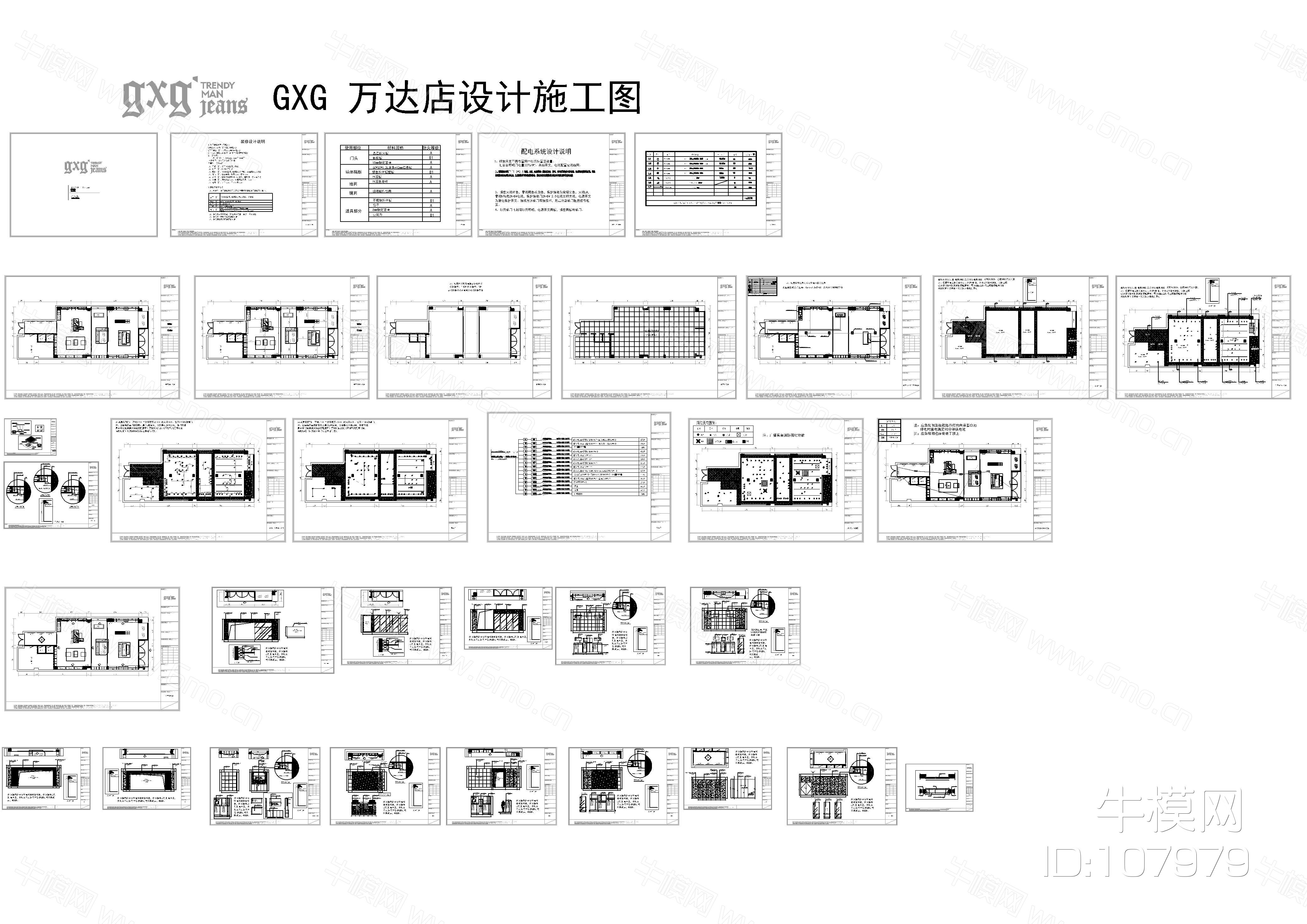 男装gxg万达店施工图