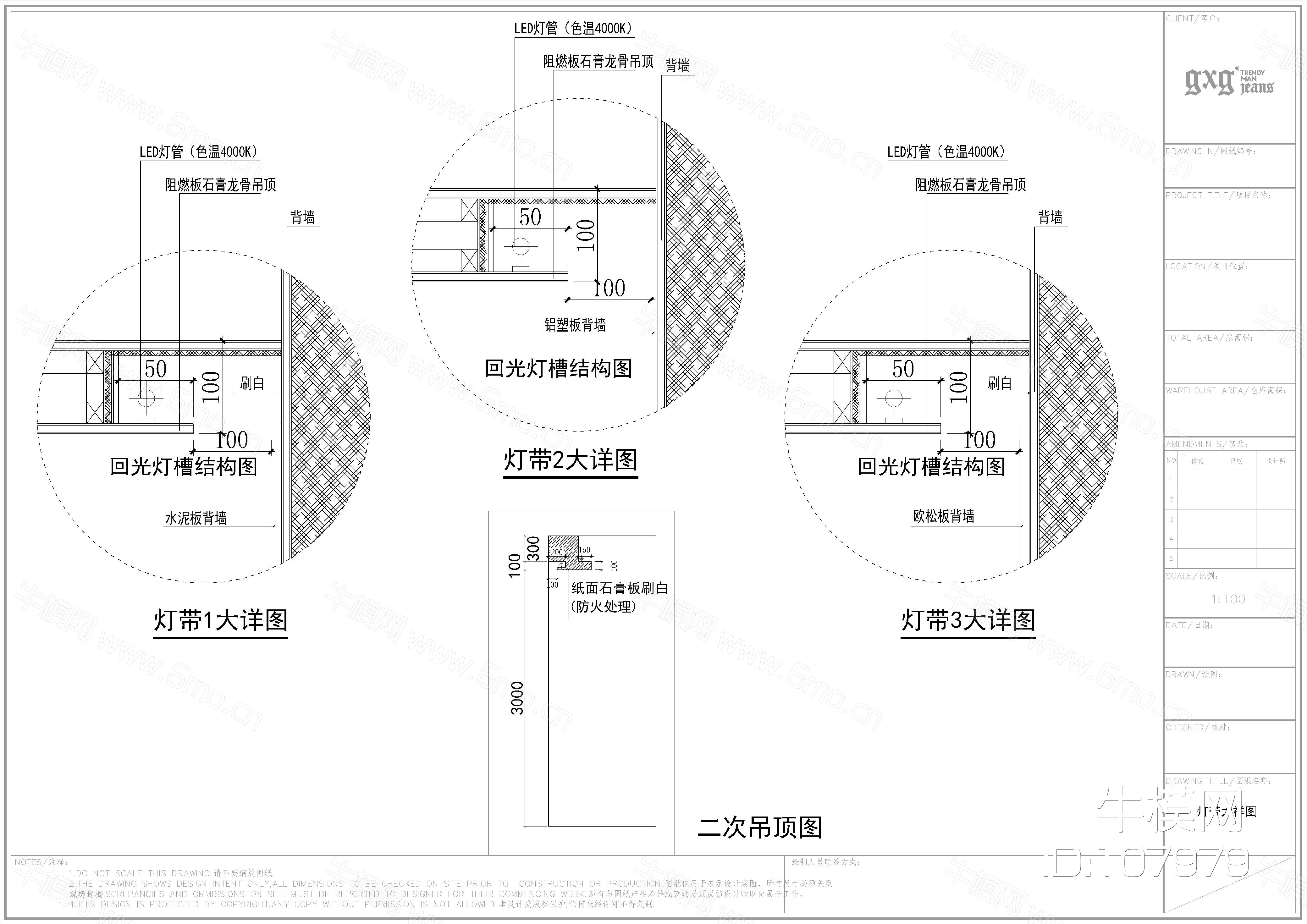 男装gxg万达店施工图
