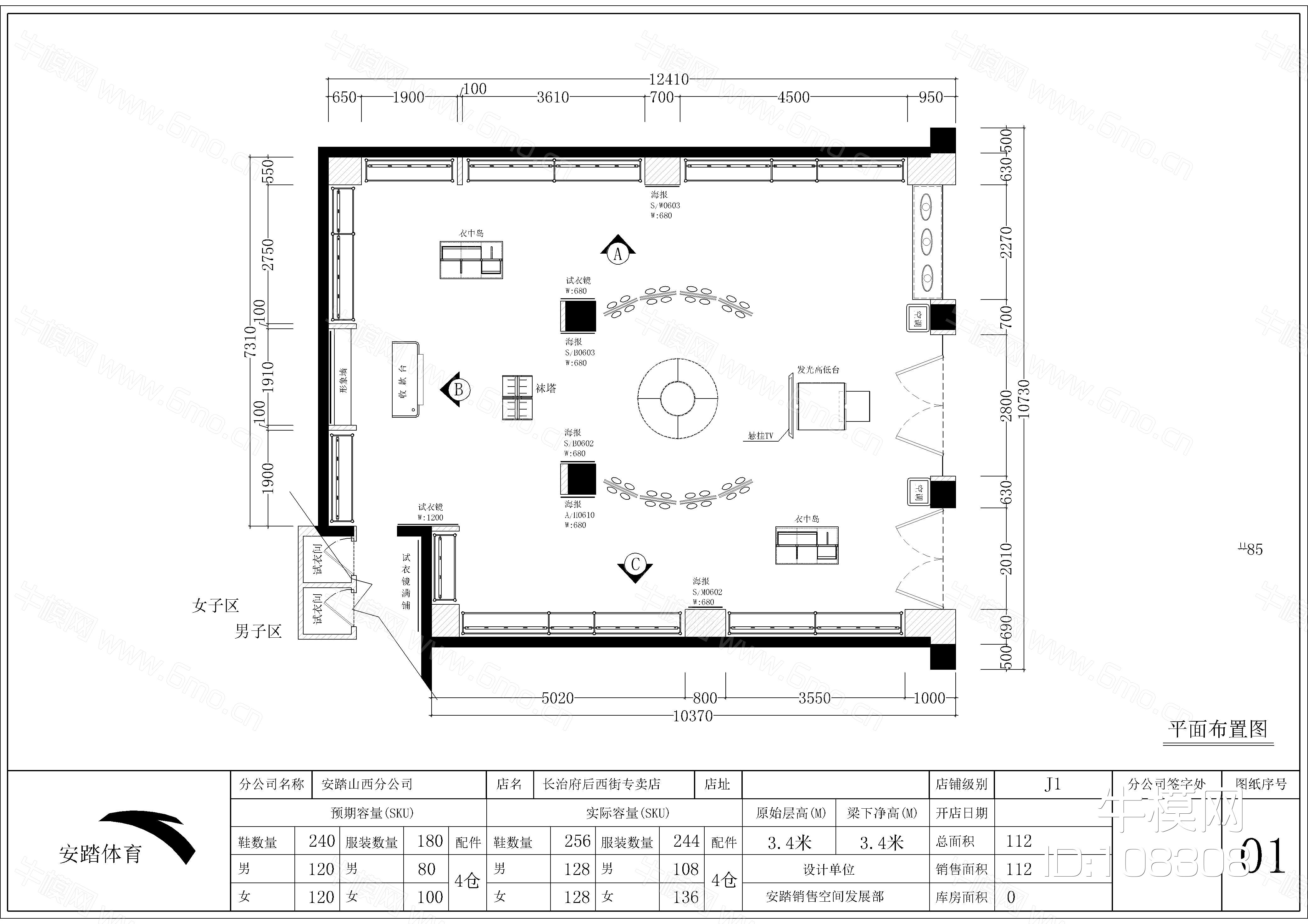 专卖店设计平面图高清图片