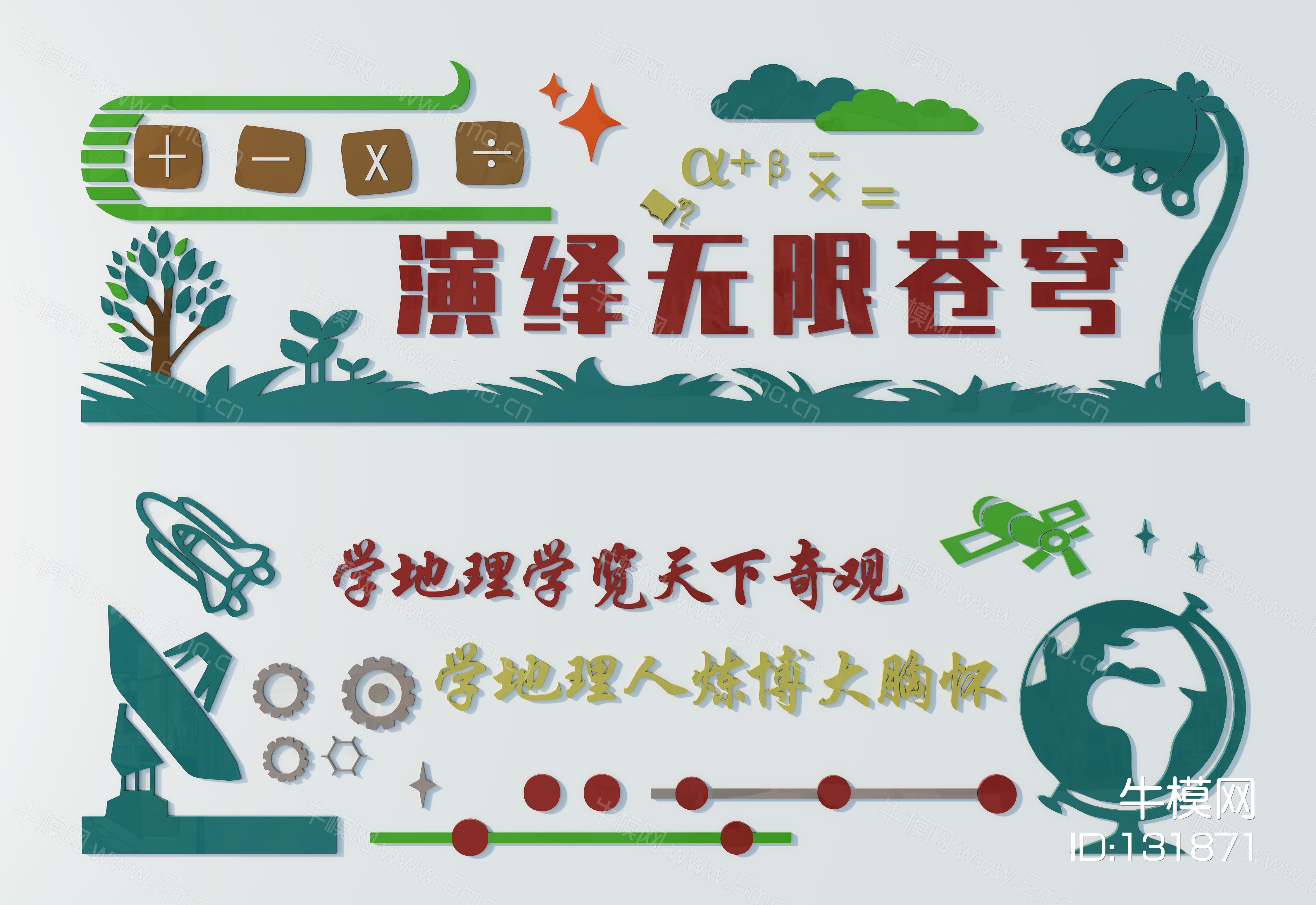 展板3d模型,id是131871,版本为max 2012,建议使用3dmax2012软件打开