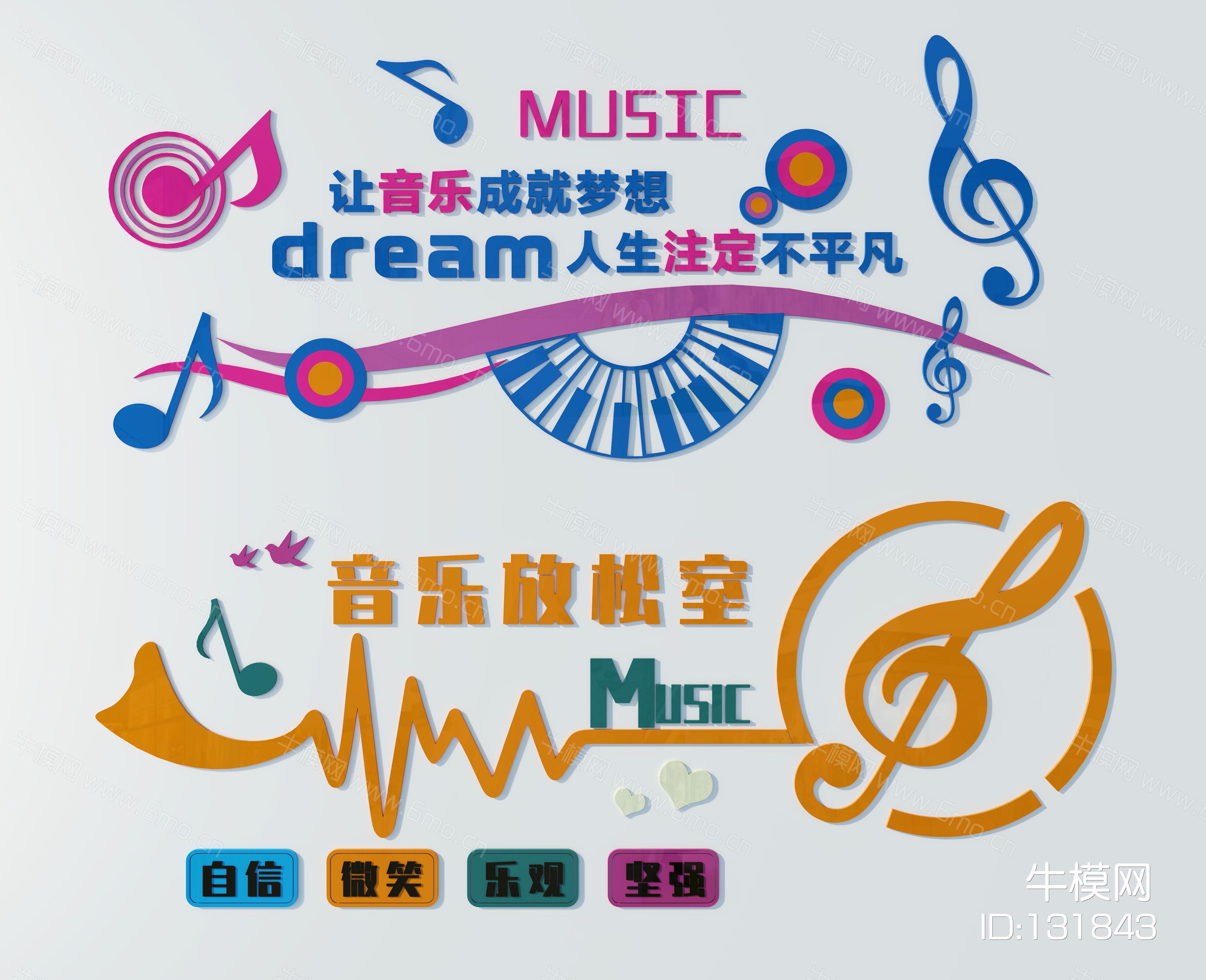 音乐展板三3d模型下载