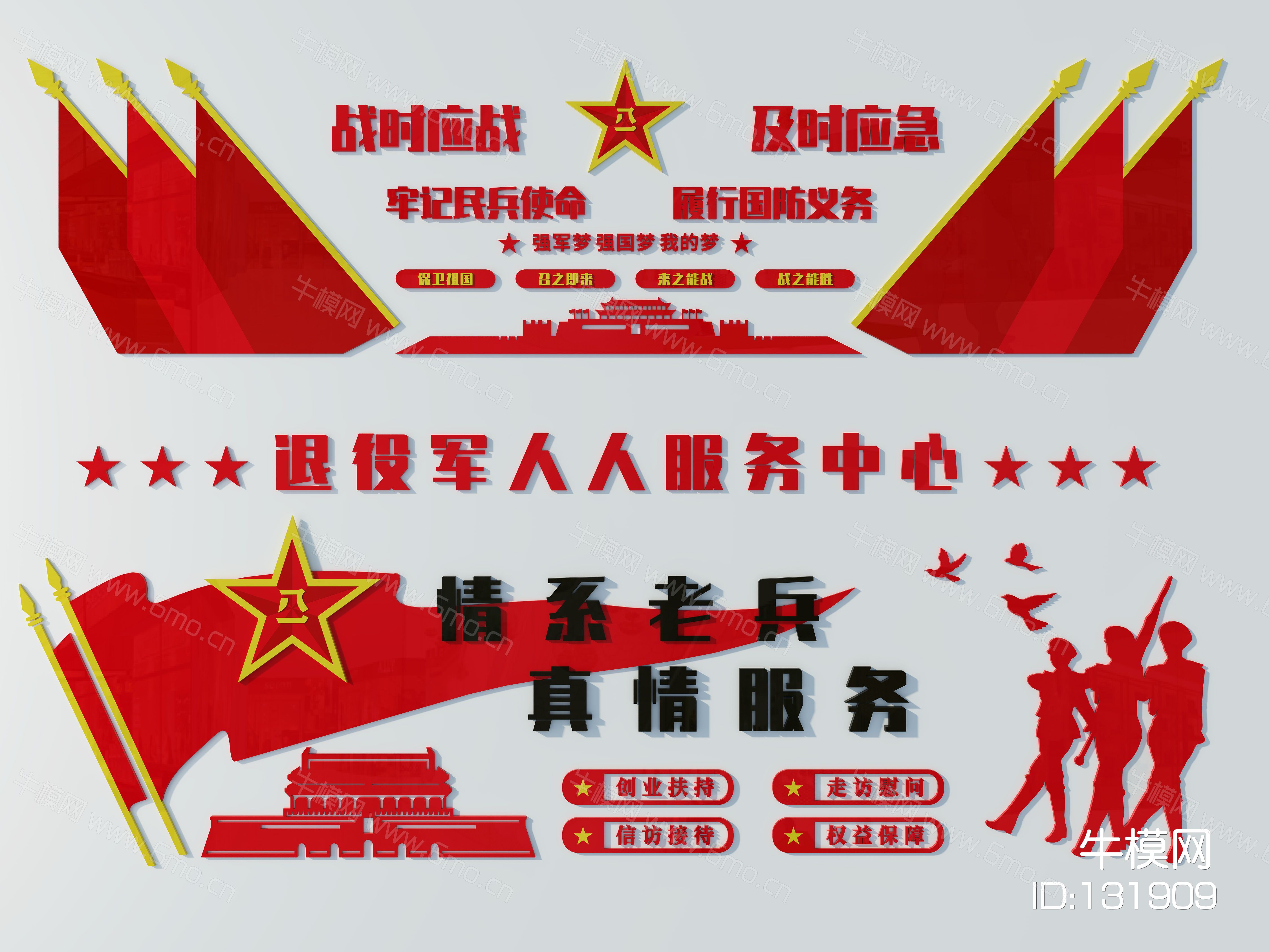 党建展板二十六
