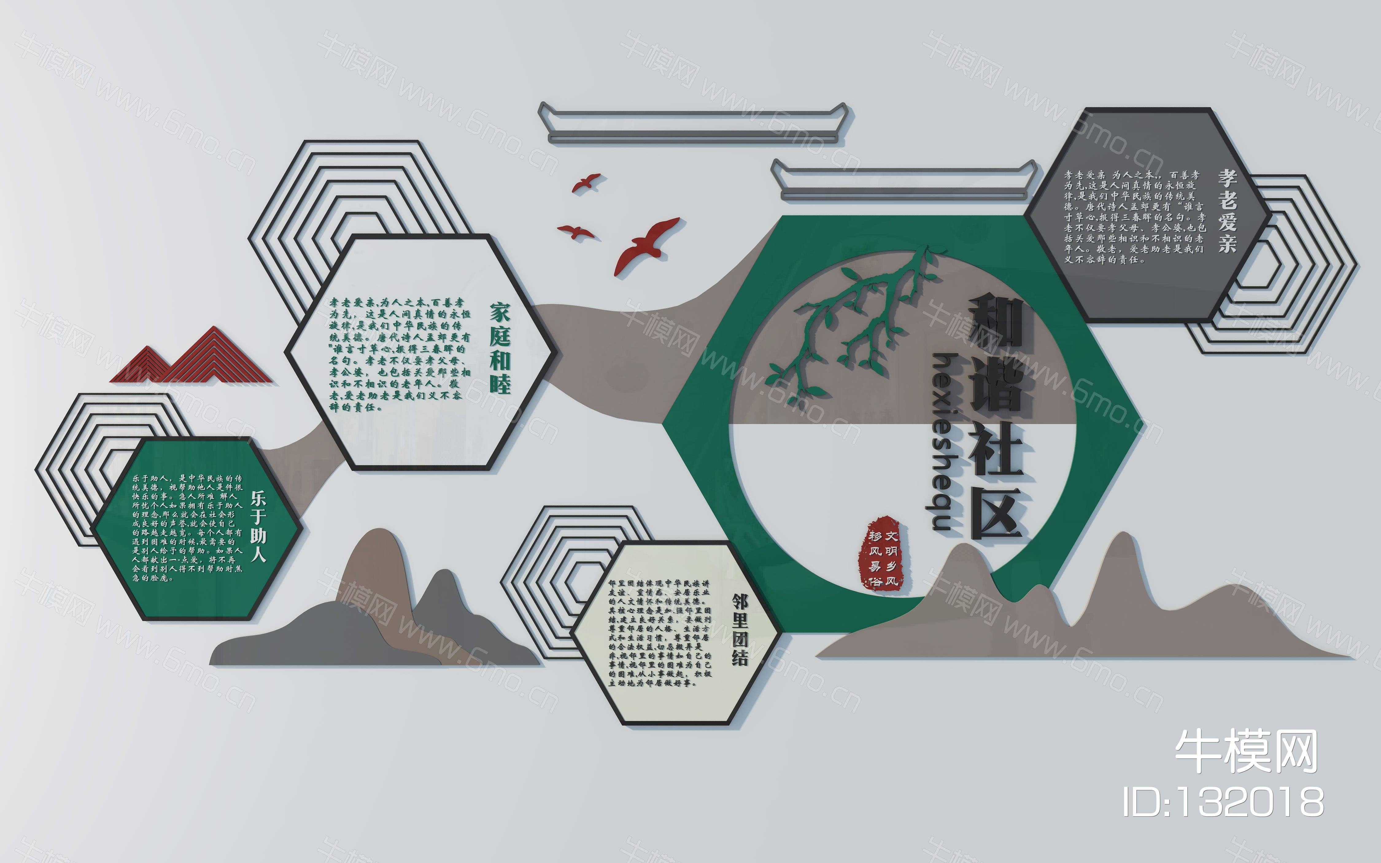 的现代背景墙饰效果图素材免费下载,本作品主题是社区展板二3d模型,id