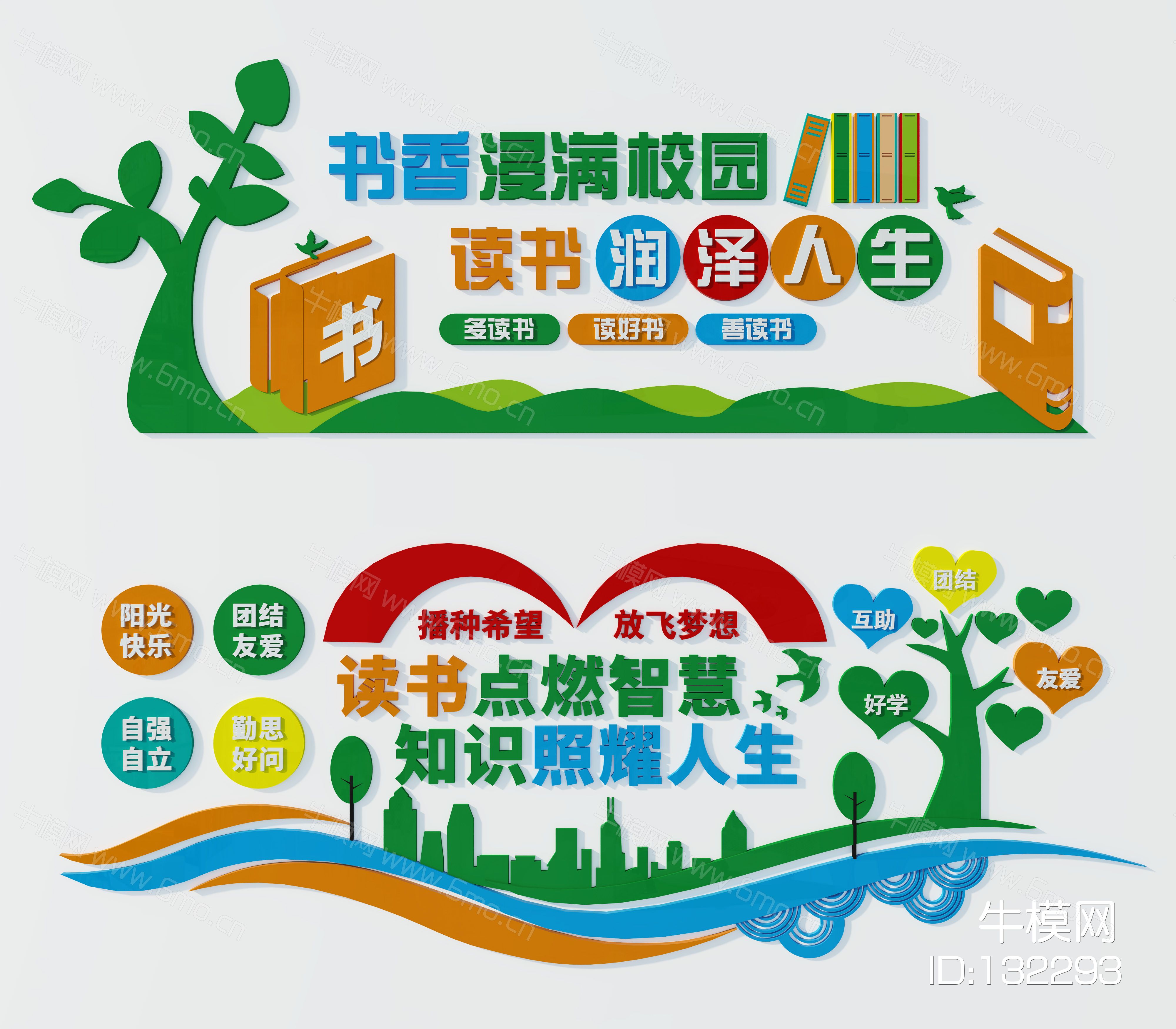 书籍展板3d模型下载