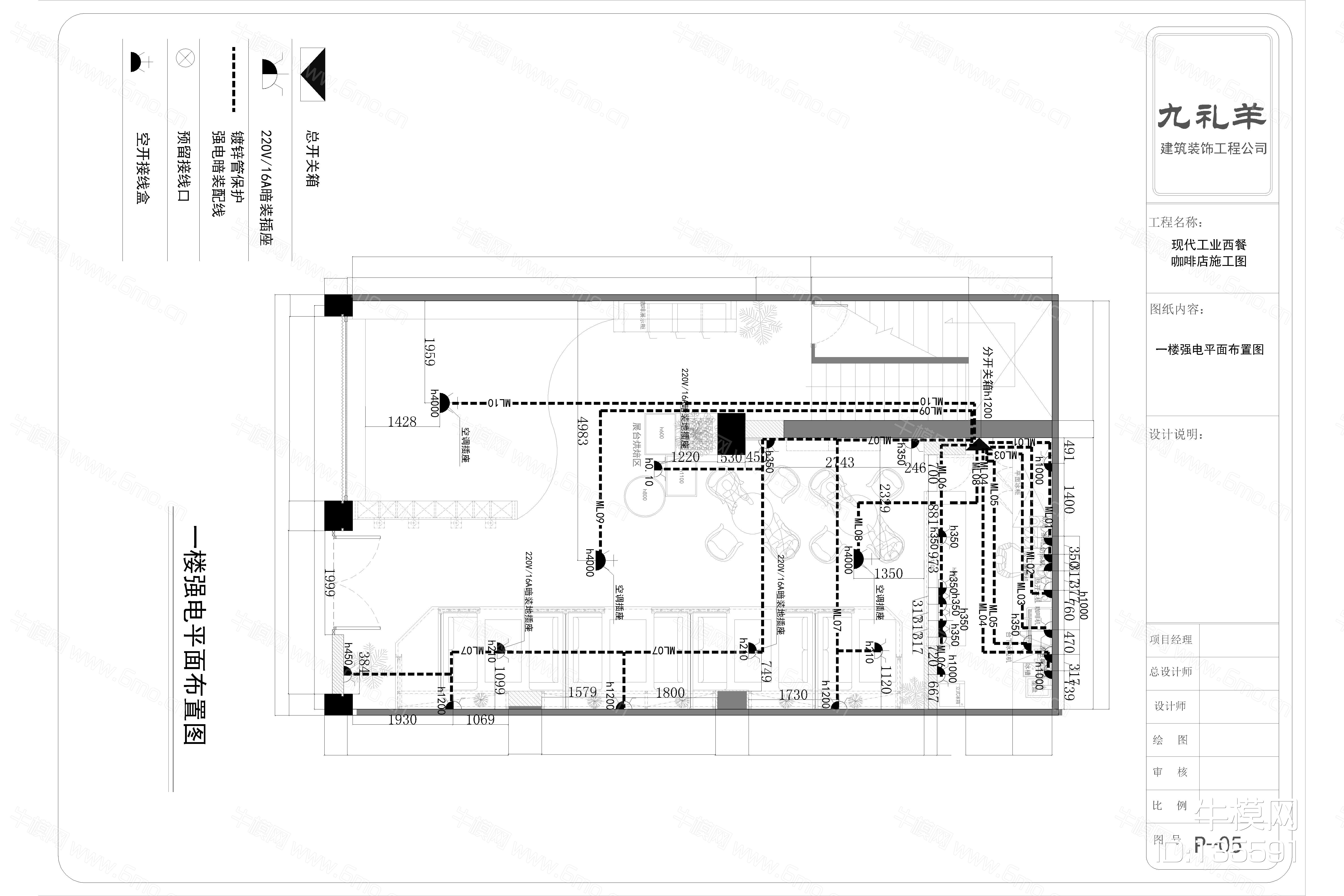 现代工业西餐咖啡店施工CAD图