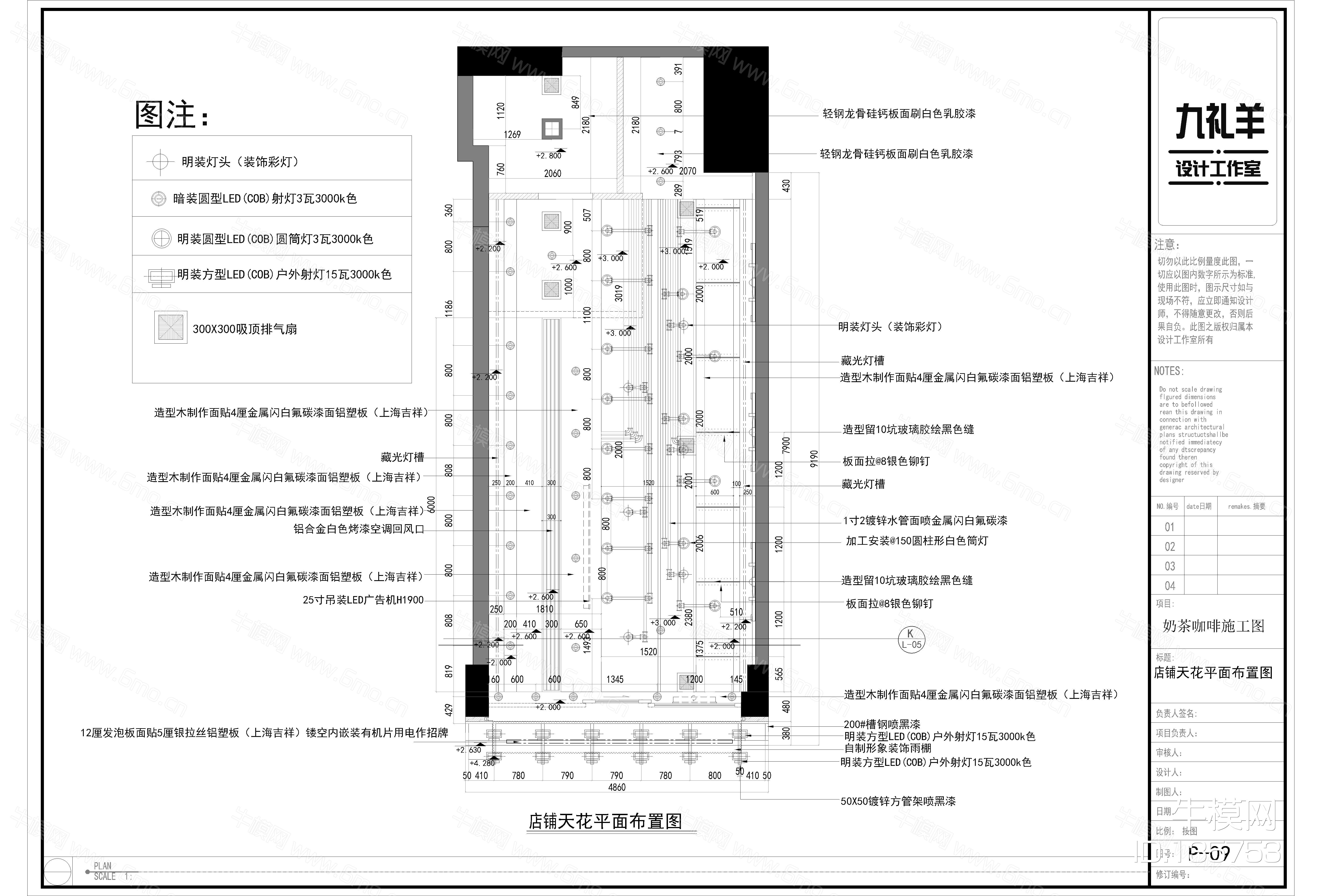 现代工业风咖啡店施工CAD图