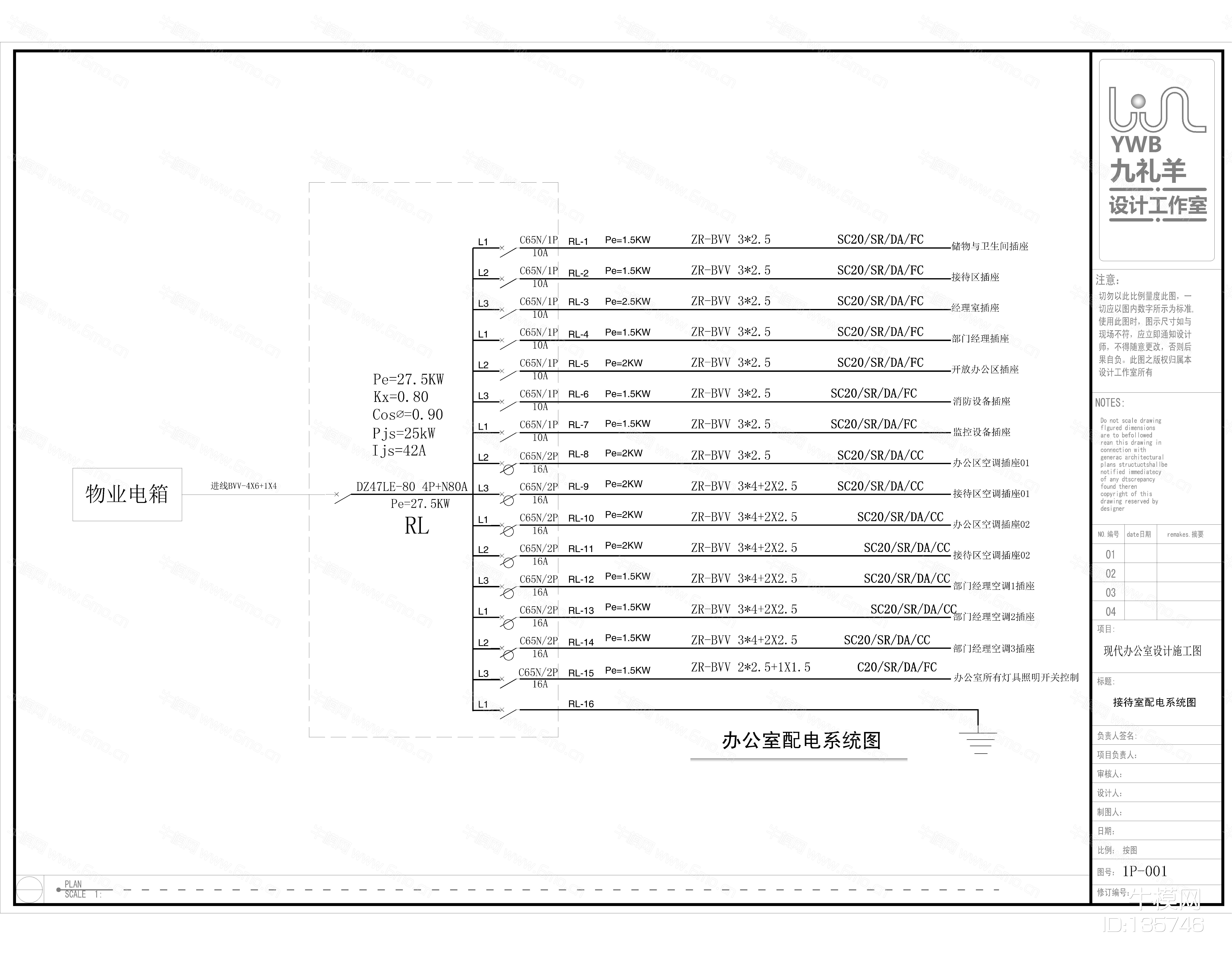 现代简约办公室设计装修CAD图