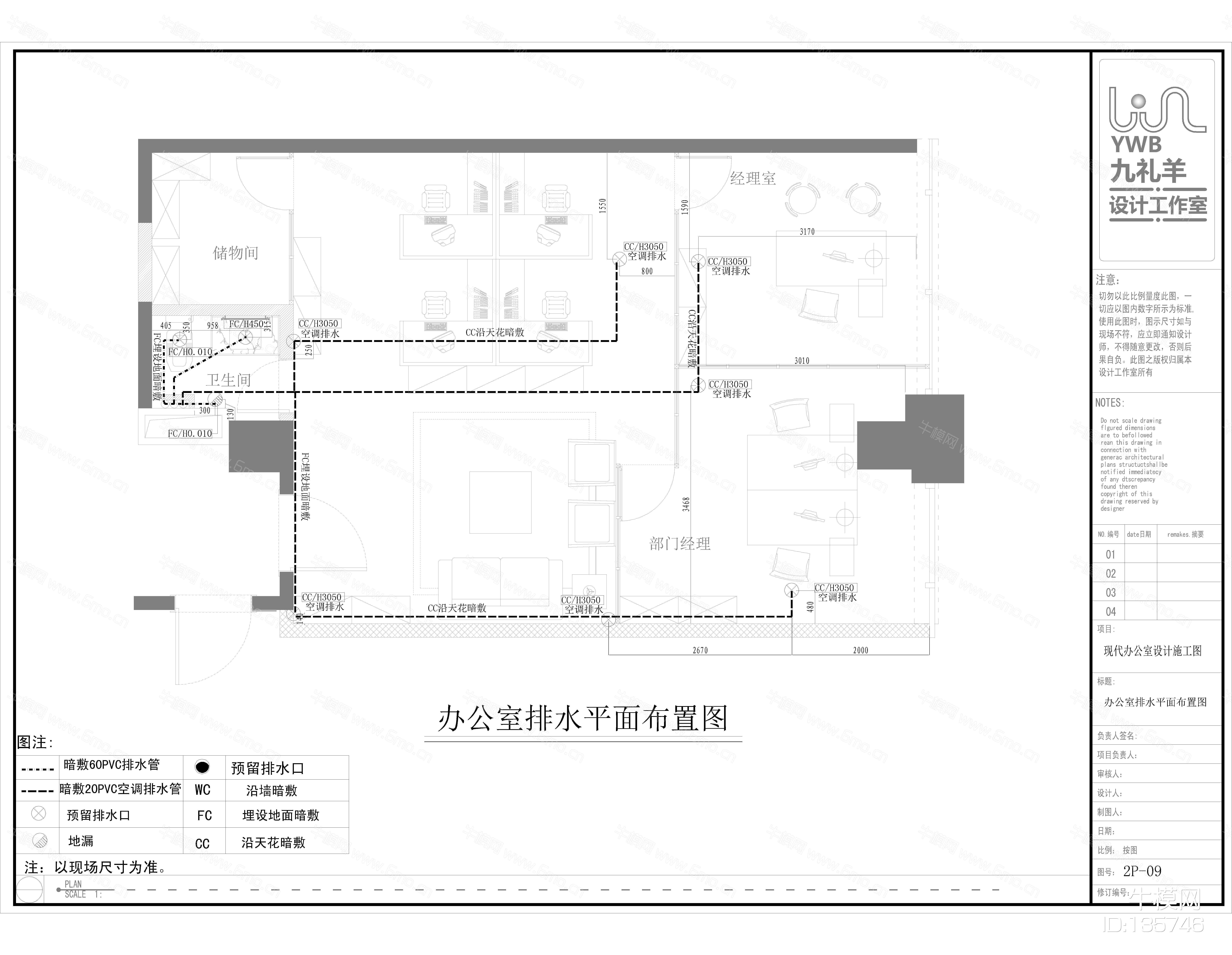 现代简约办公室设计装修CAD图