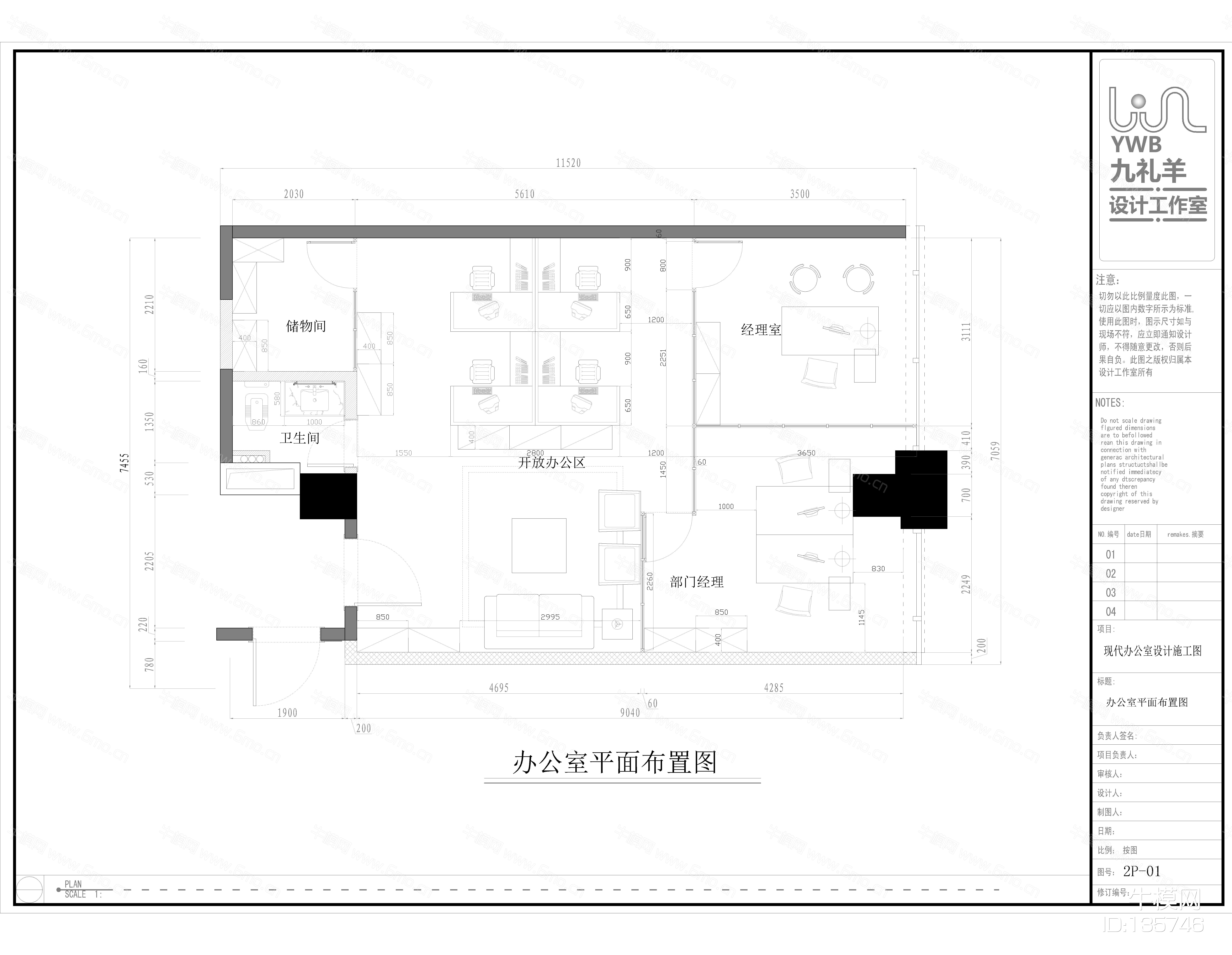 现代简约办公室设计装修CAD图