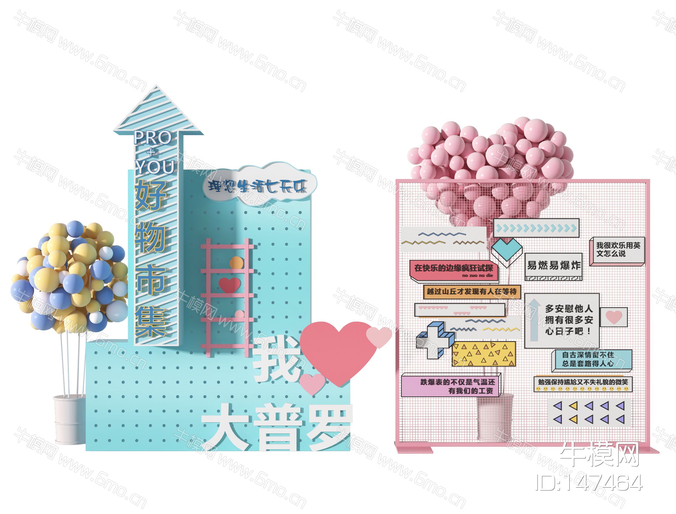 现代美陈展示