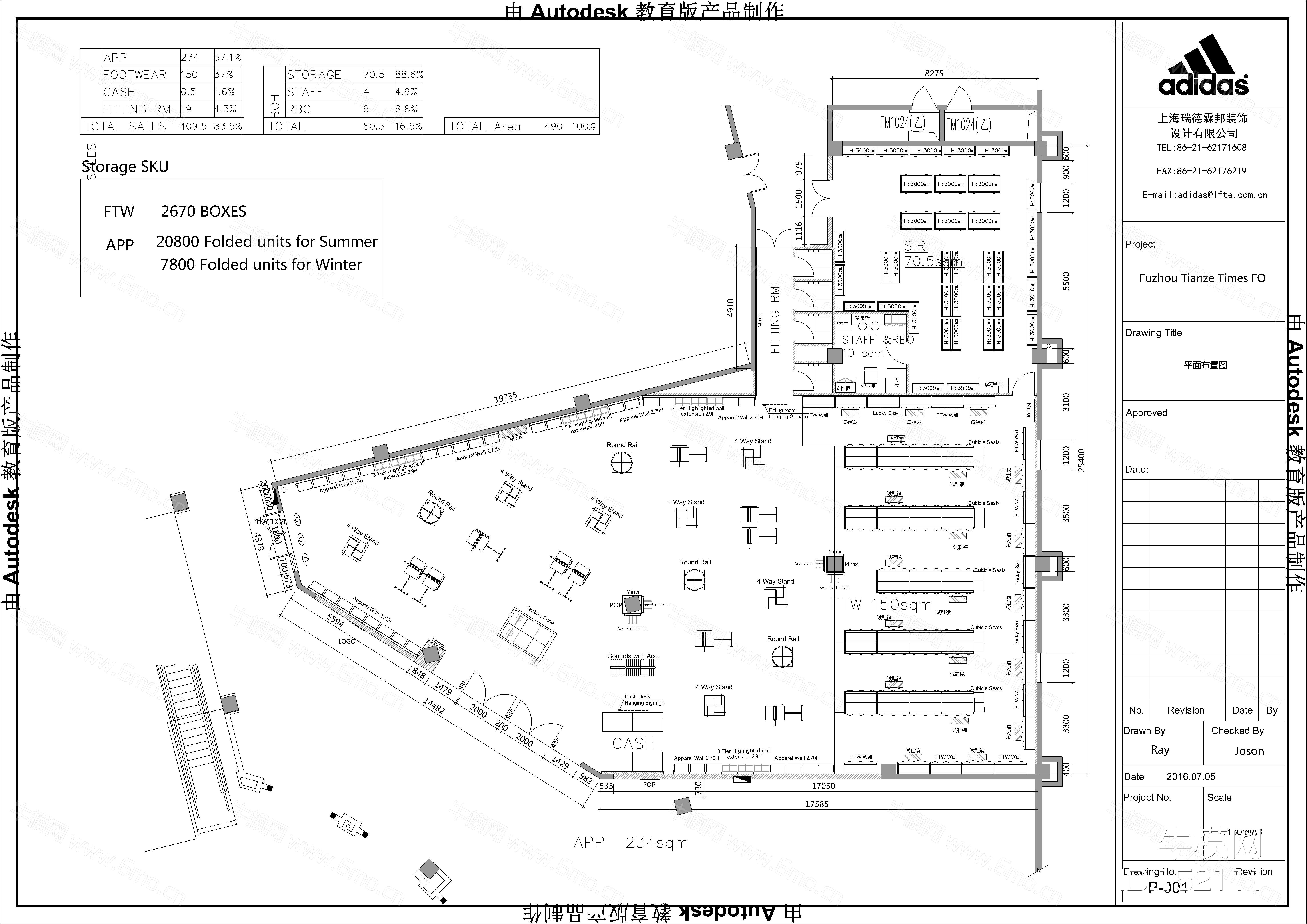阿迪达斯店施工图CAD
