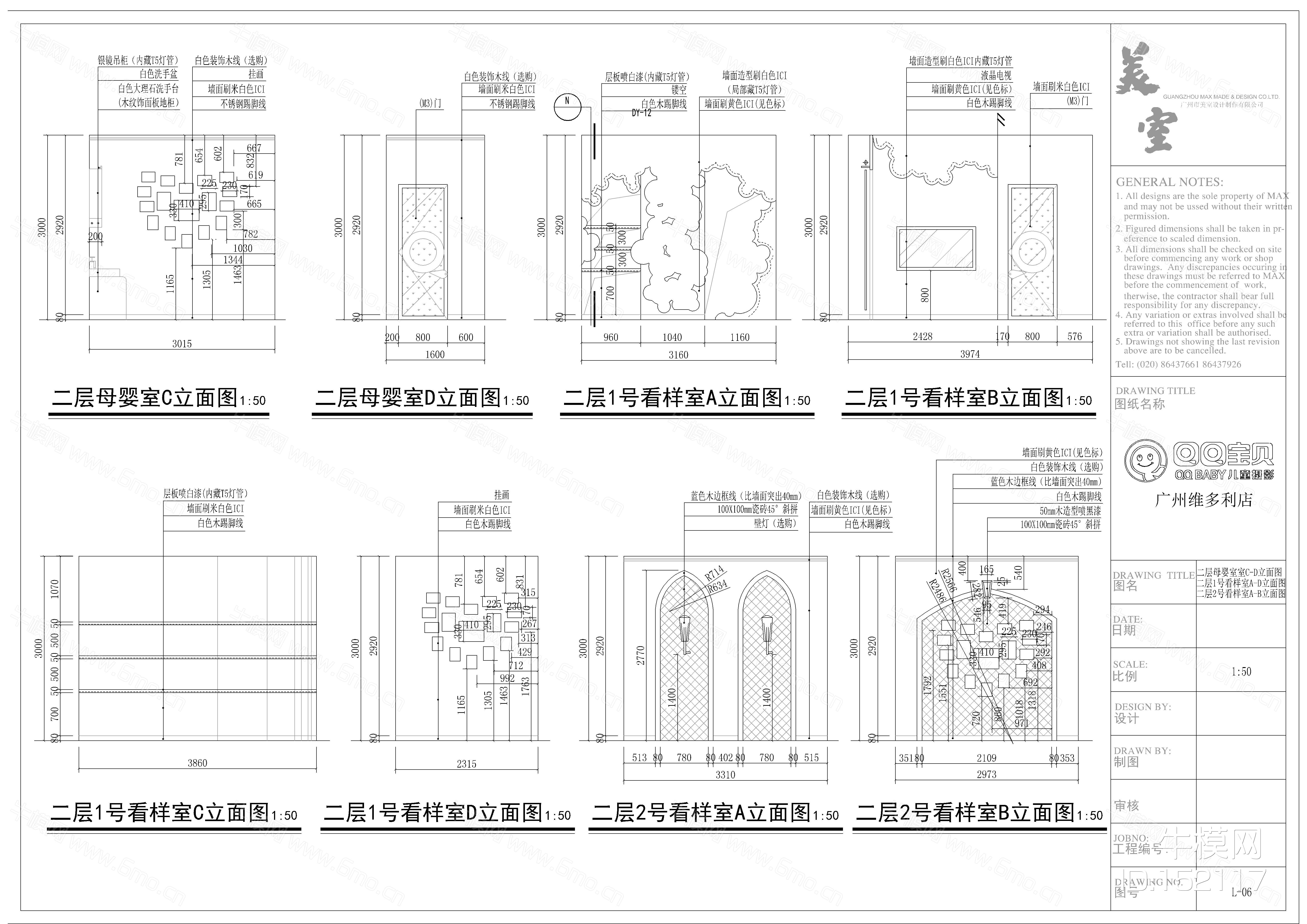 儿童摄影店300平方设计施工图CAD