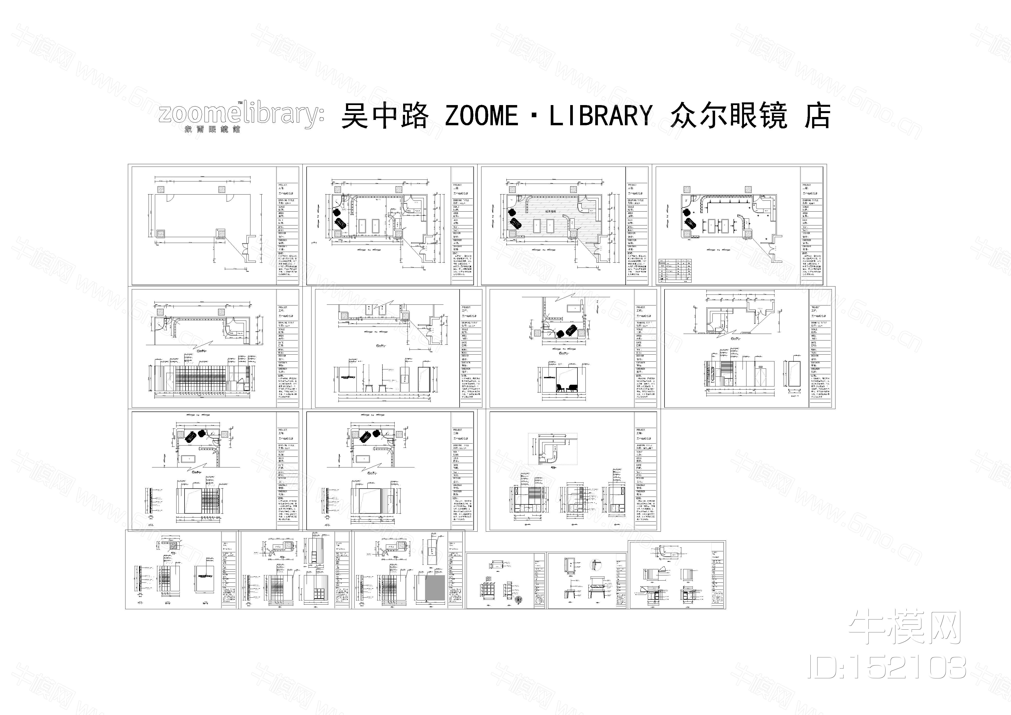 眼镜店吴中路施工图