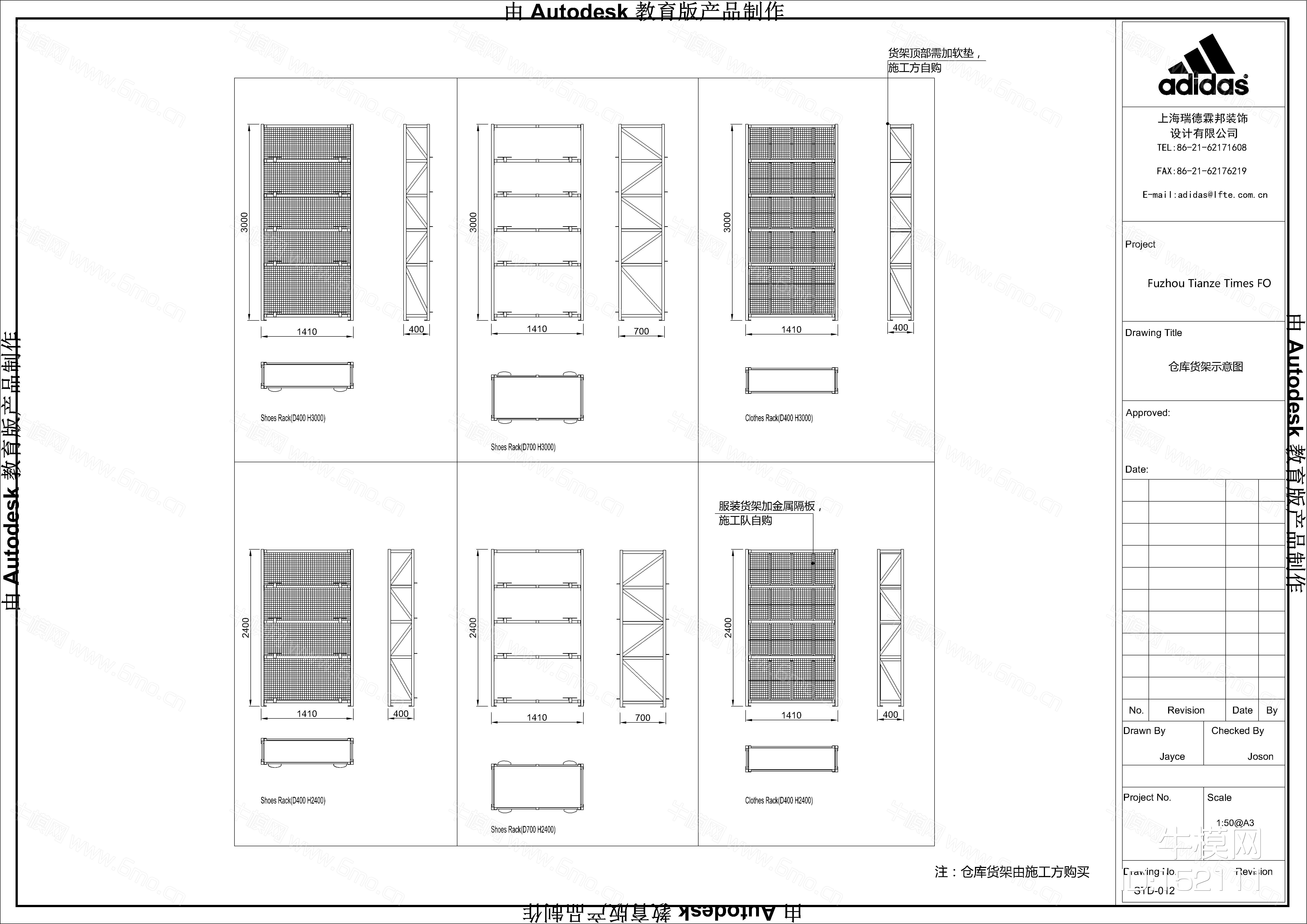 阿迪达斯店施工图CAD