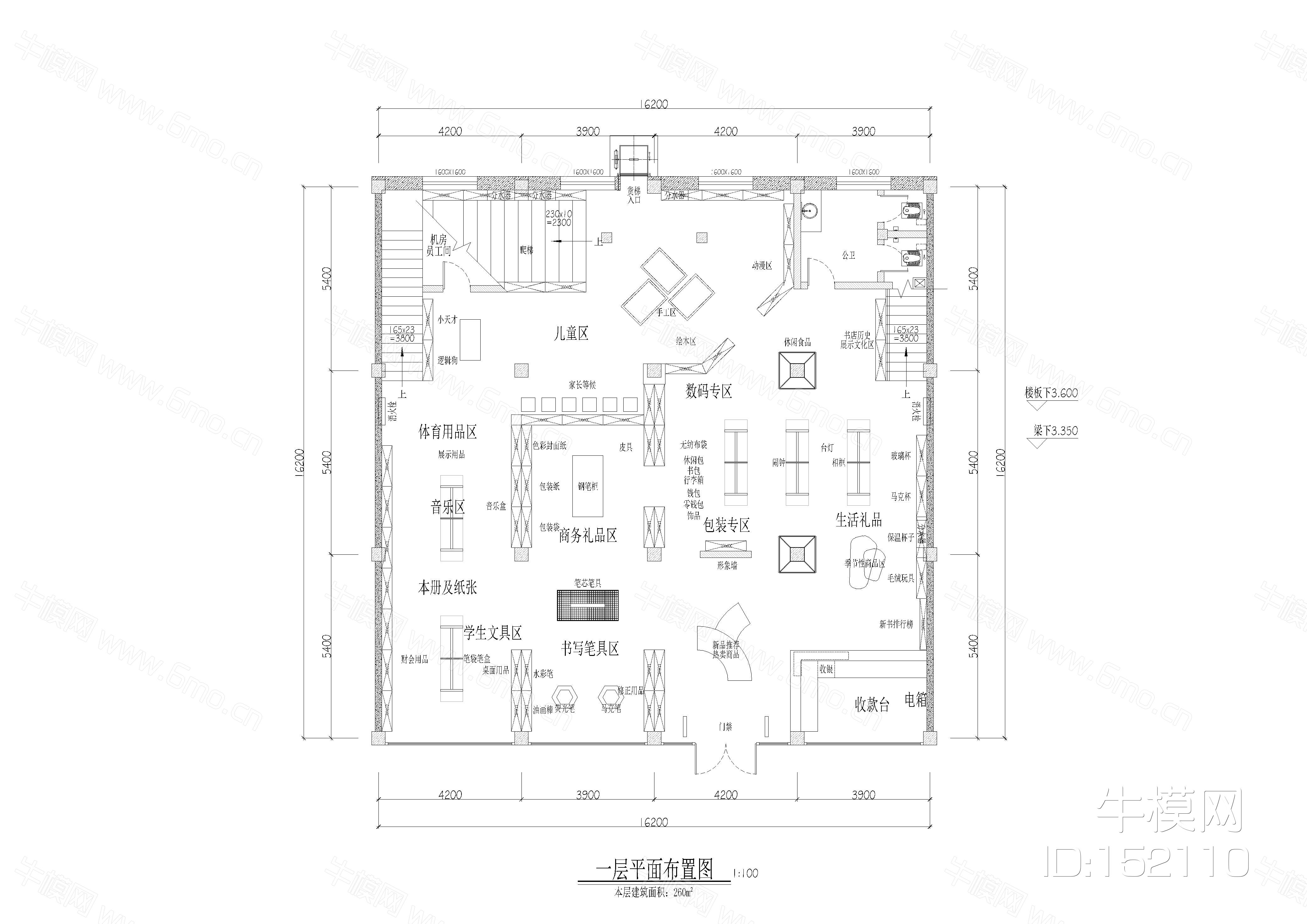 文华书店施工图