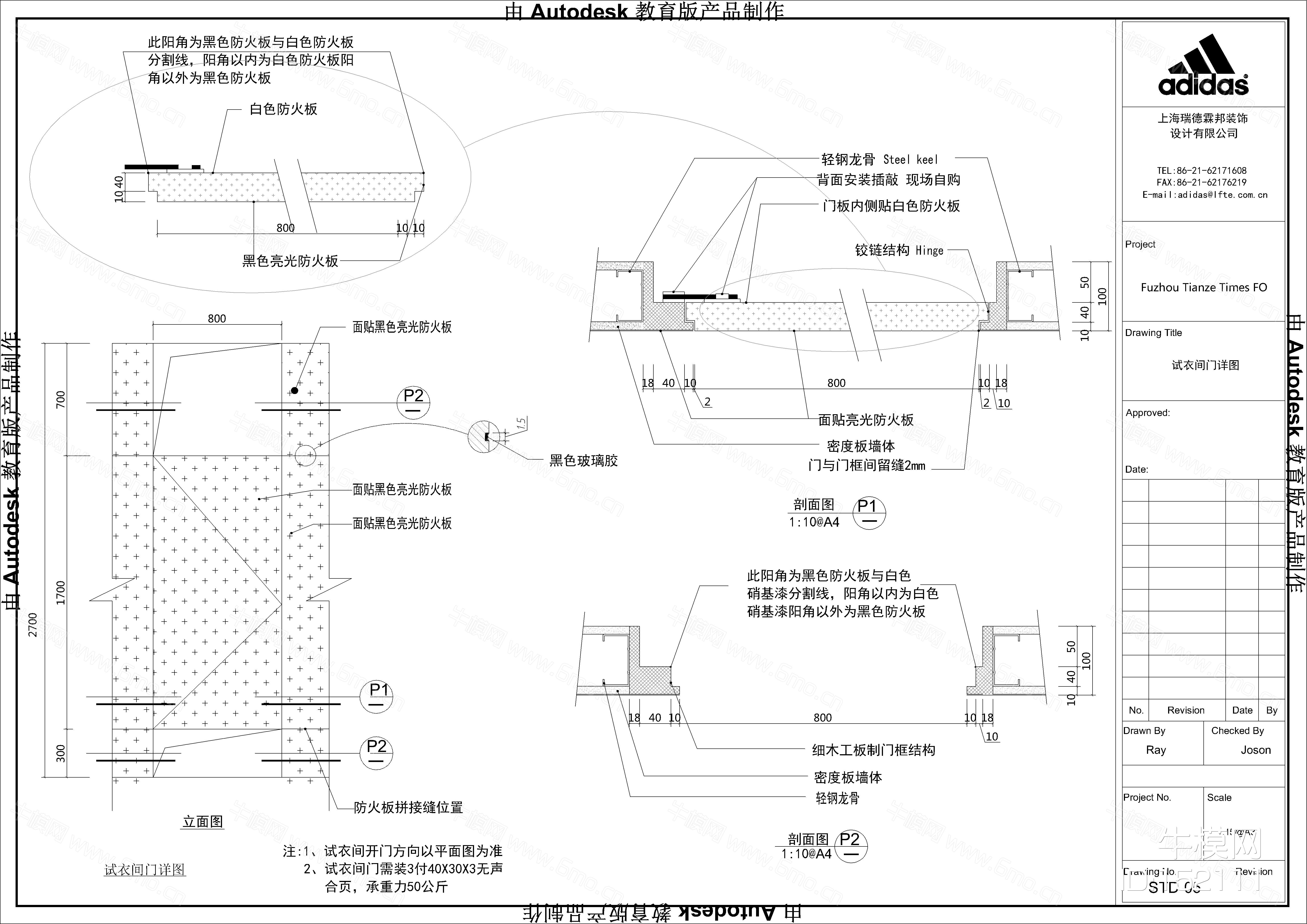 阿迪达斯店施工图CAD