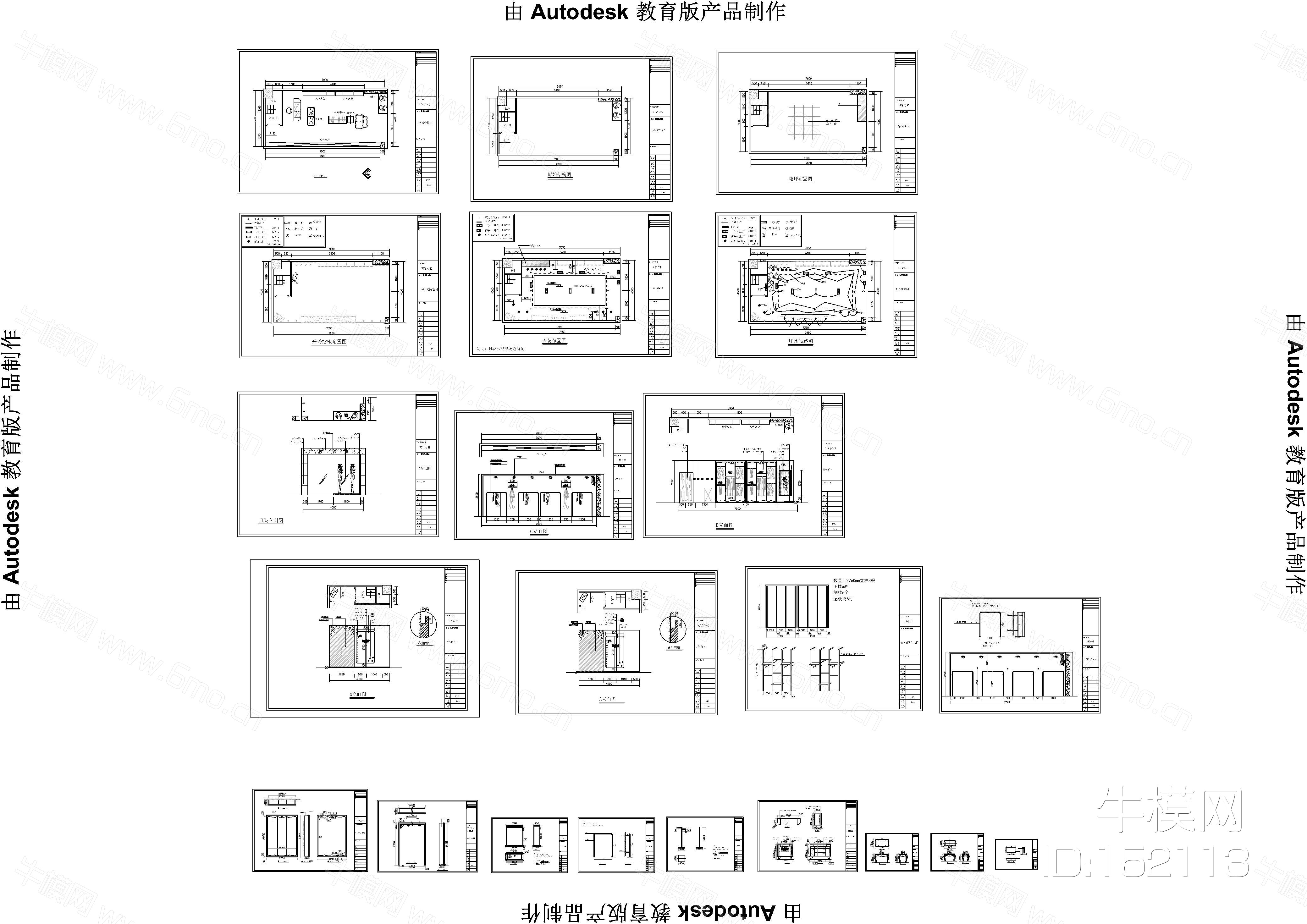 服装店专柜CAD