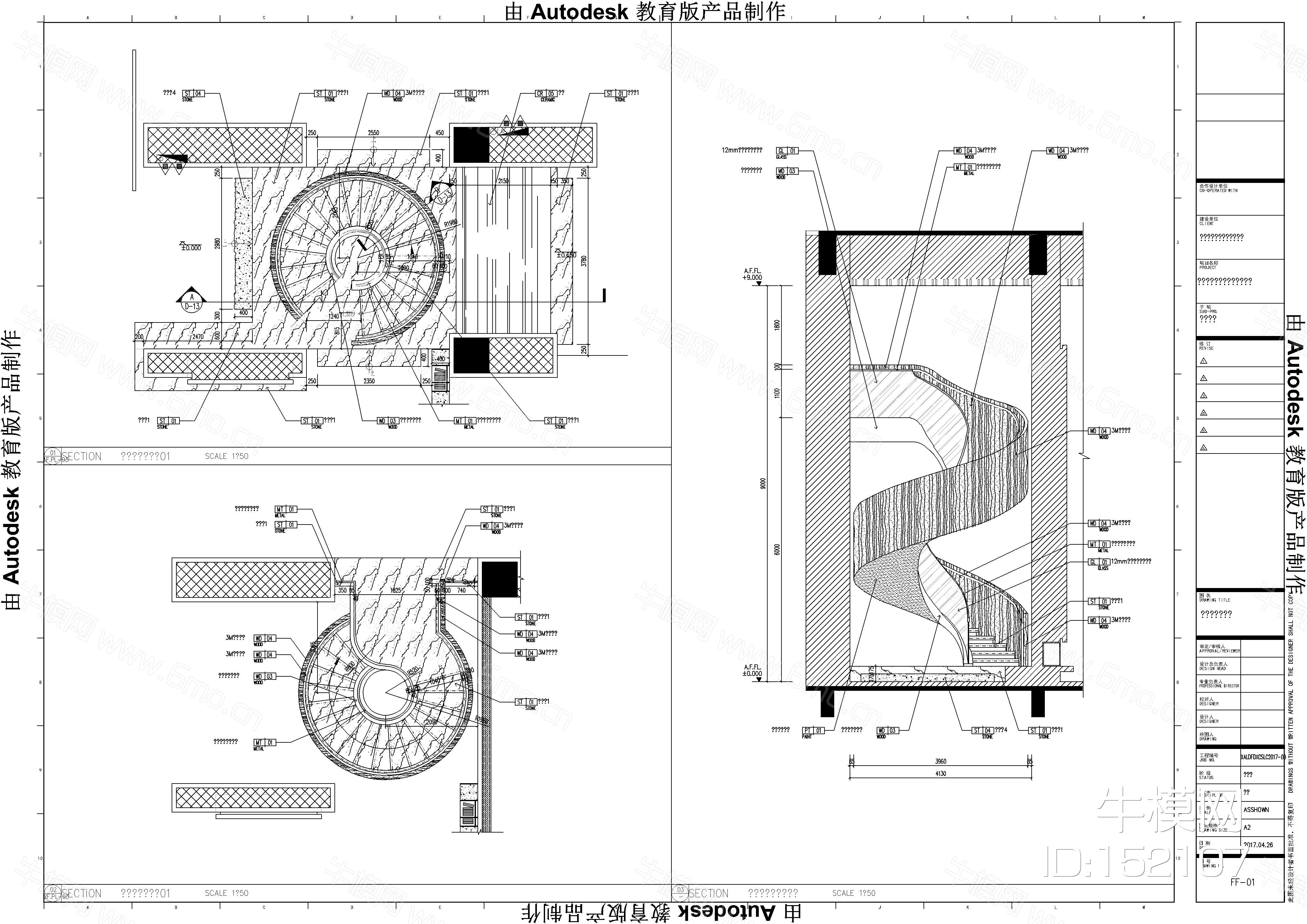 售楼部施工图