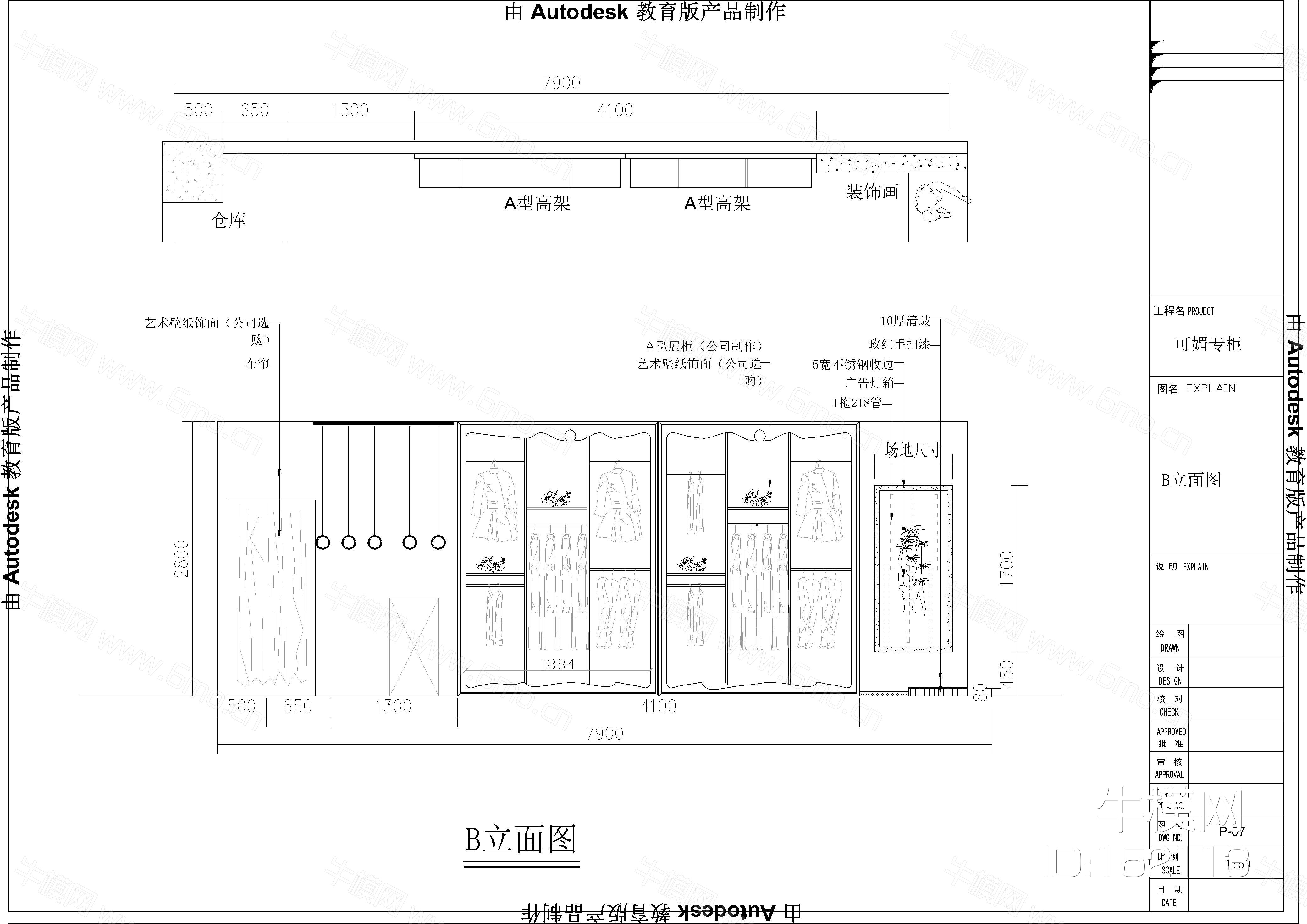 服装店专柜CAD