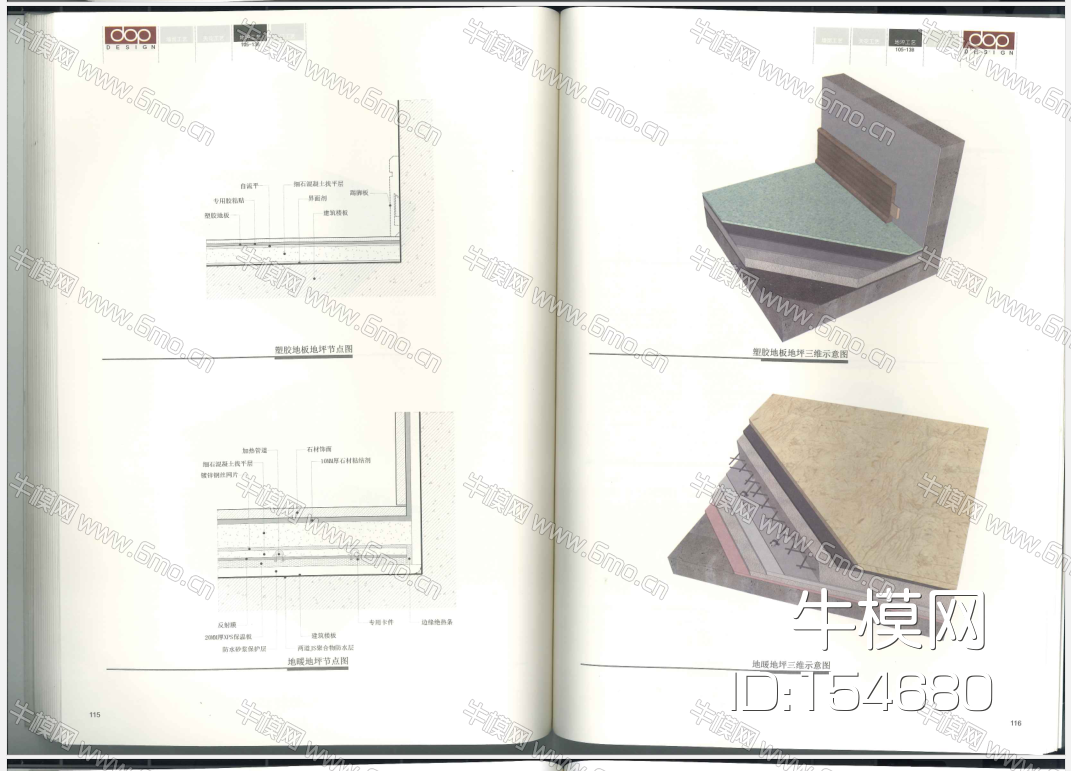 《装饰节点手册》室内设计师的自我修炼-CAD版