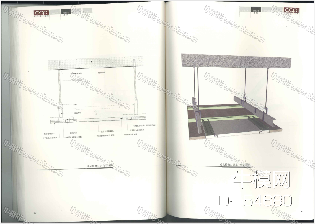 《装饰节点手册》室内设计师的自我修炼-CAD版
