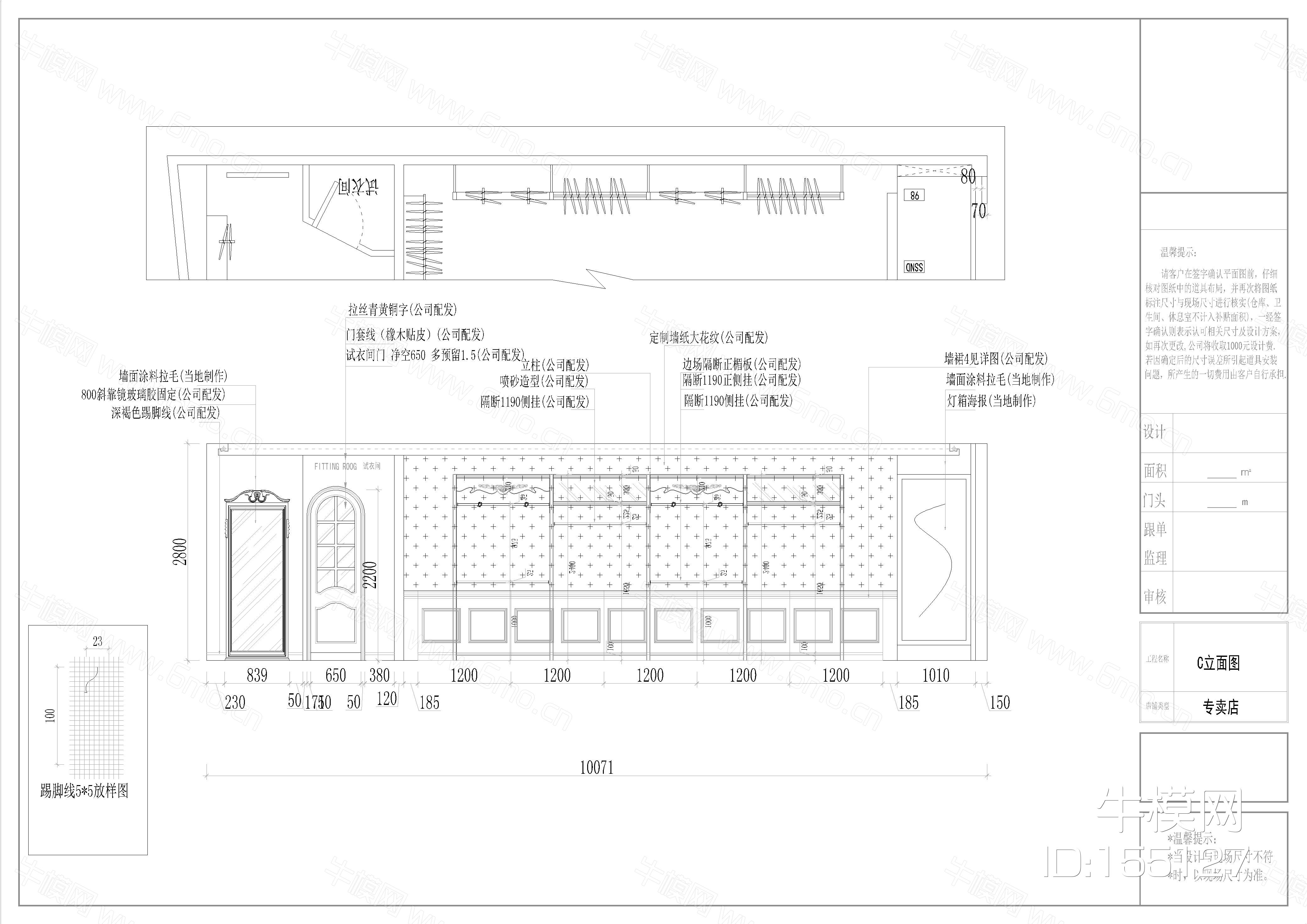 简欧风女装专卖店施工图