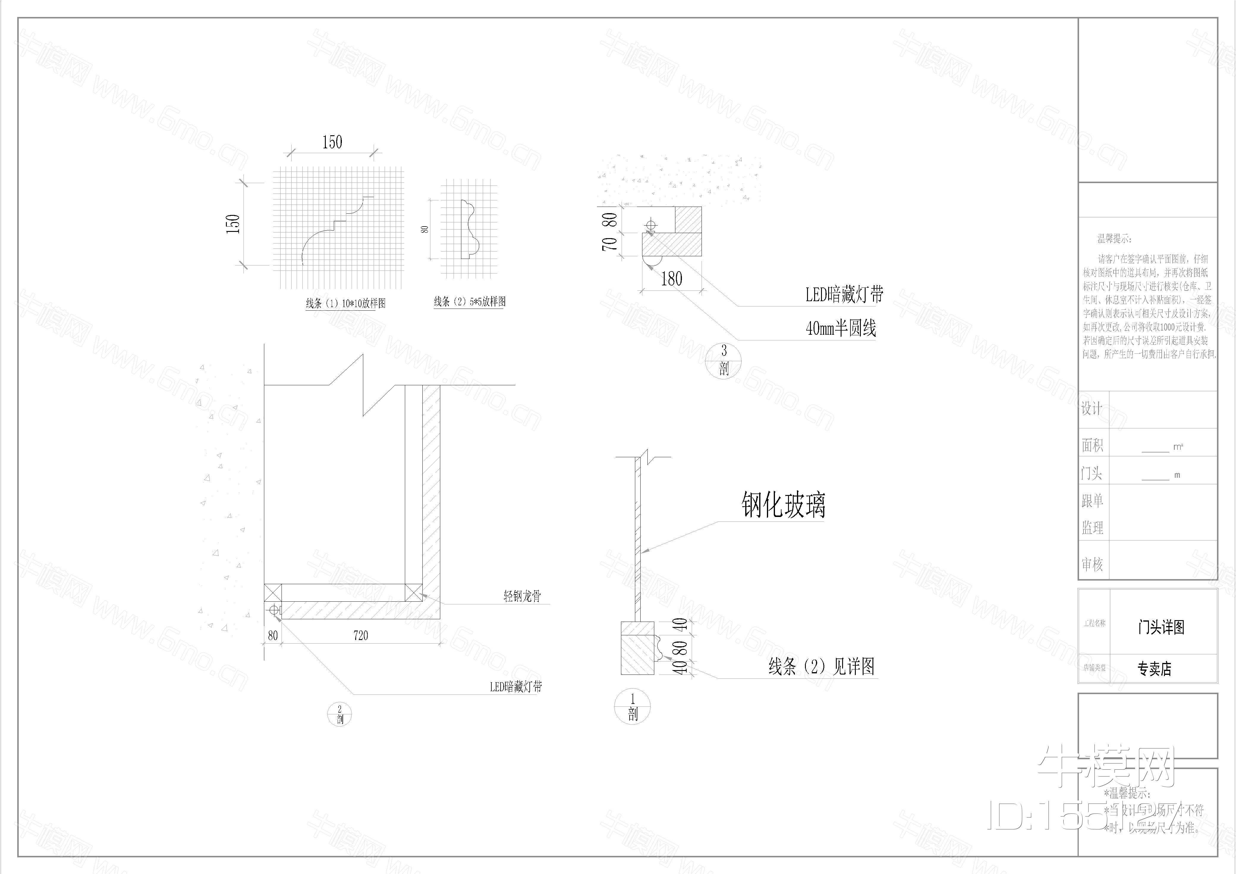 简欧风女装专卖店施工图