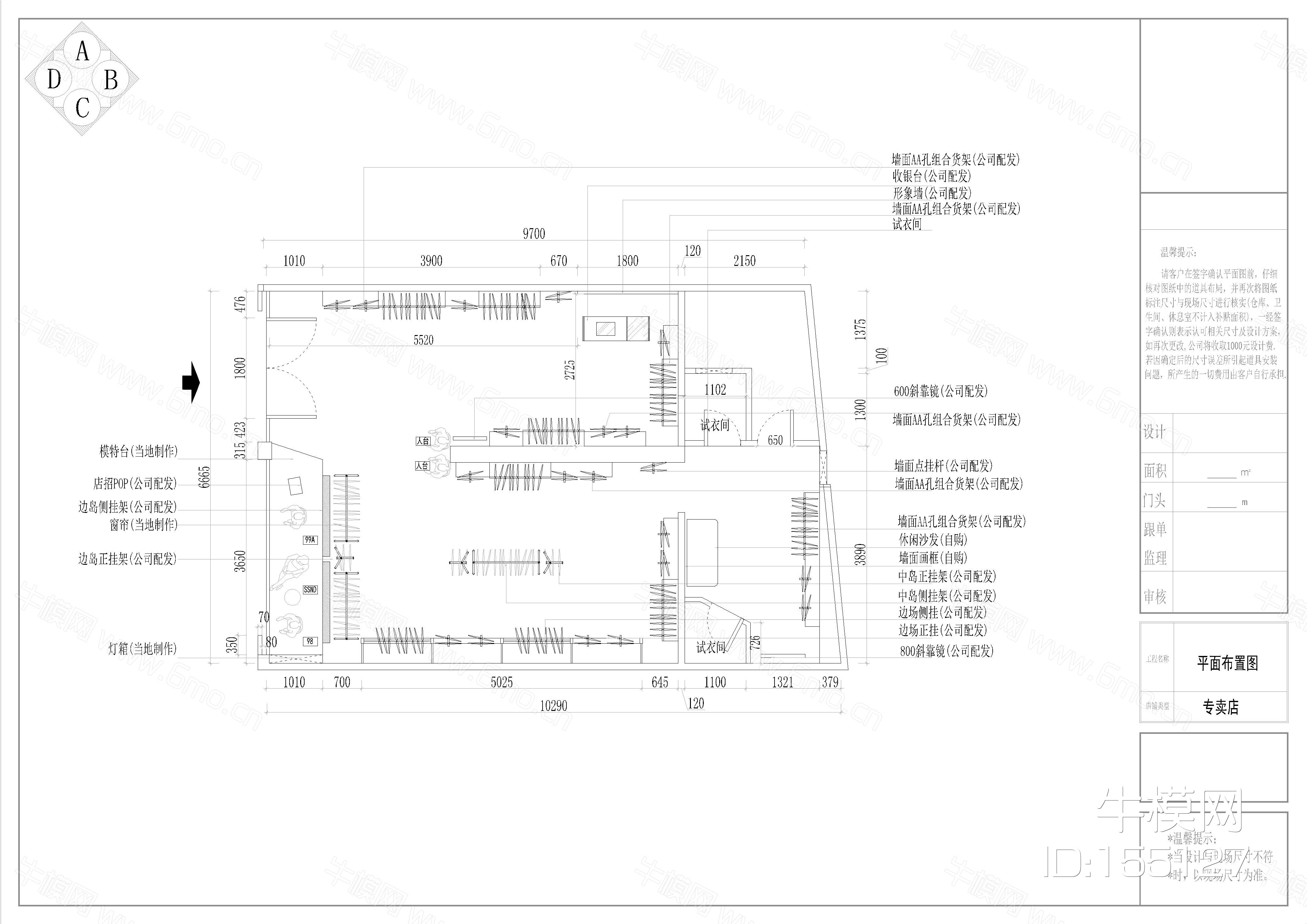 简欧风女装专卖店施工图