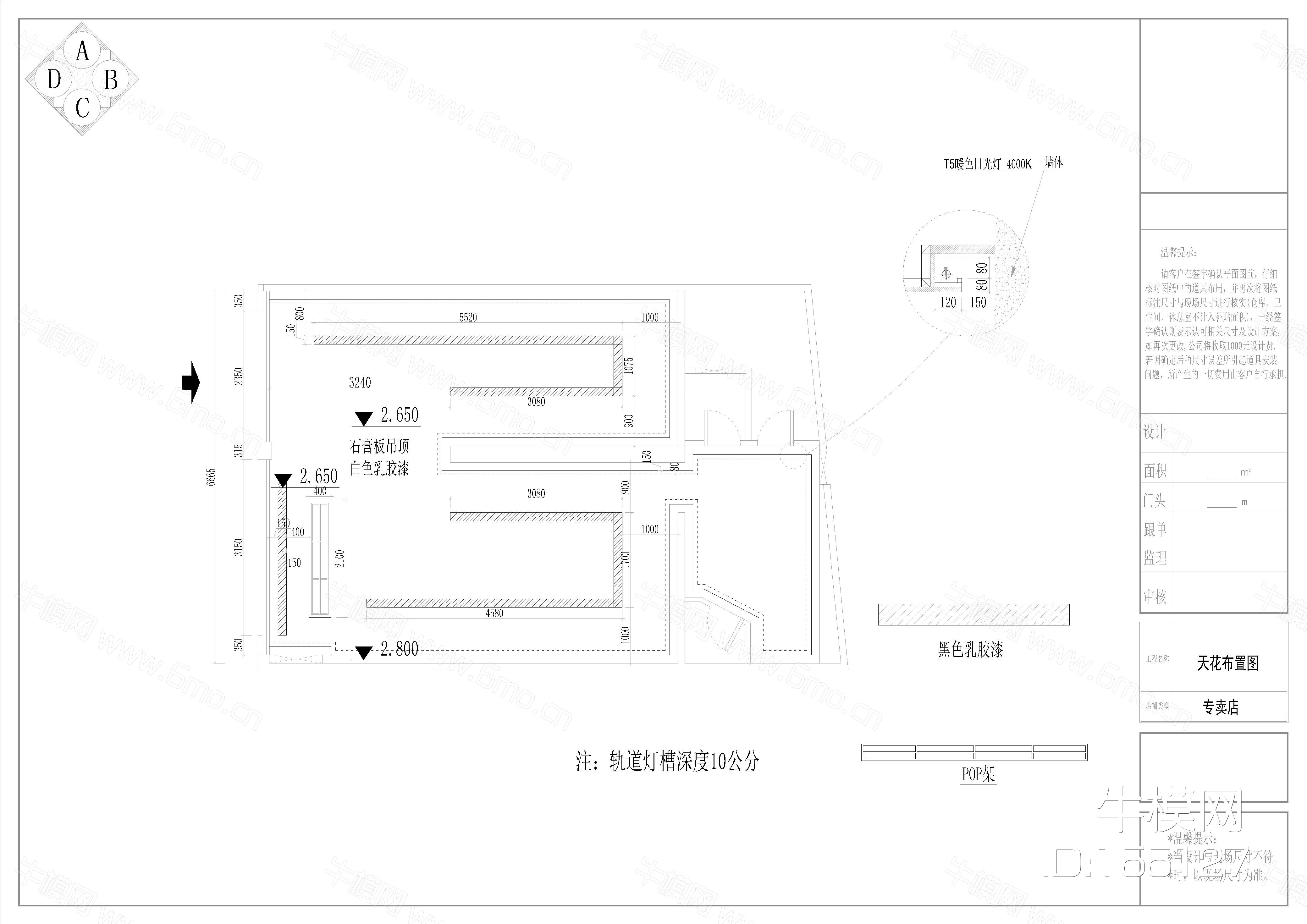 简欧风女装专卖店施工图