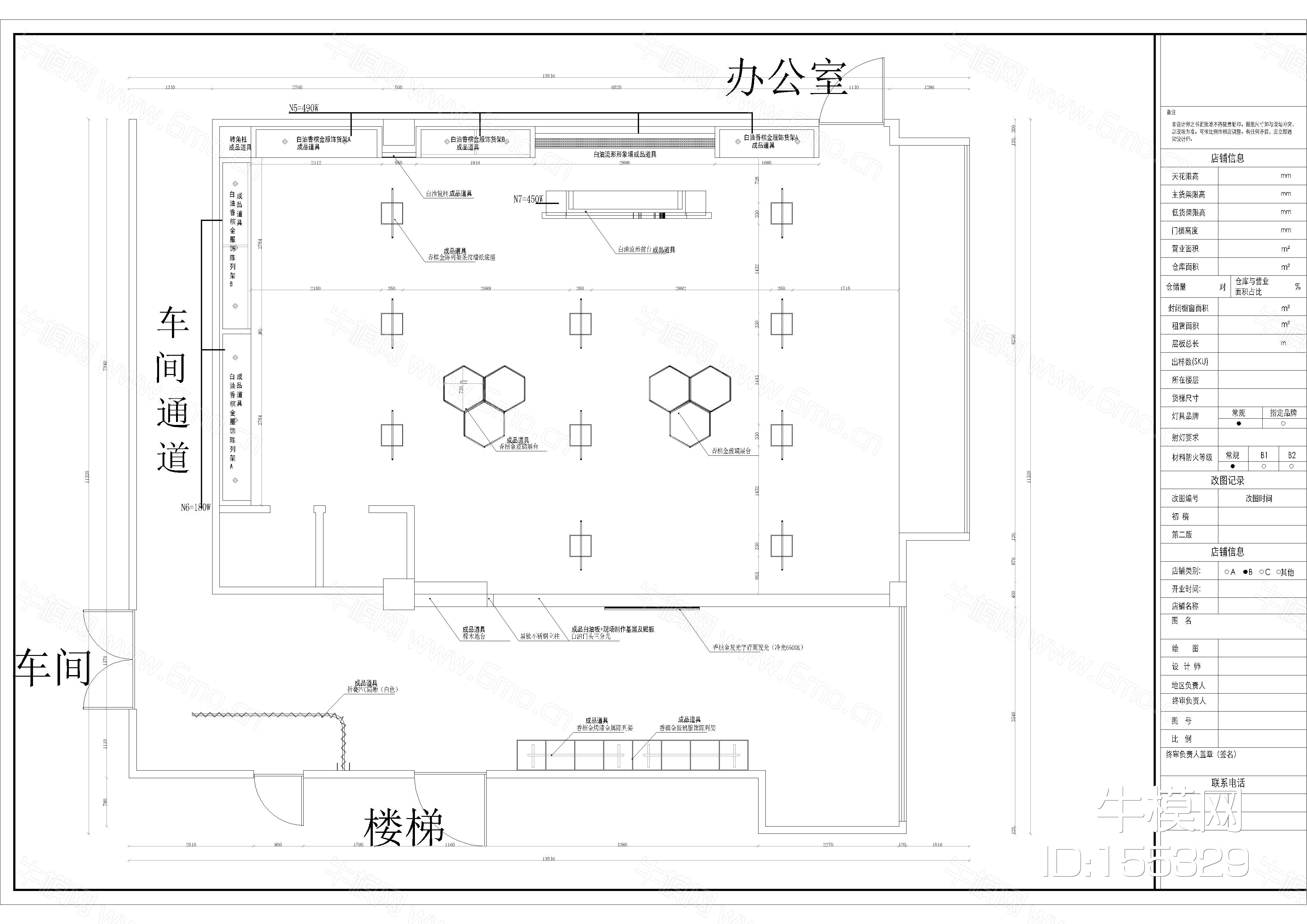 服装店曼宝洛施工图