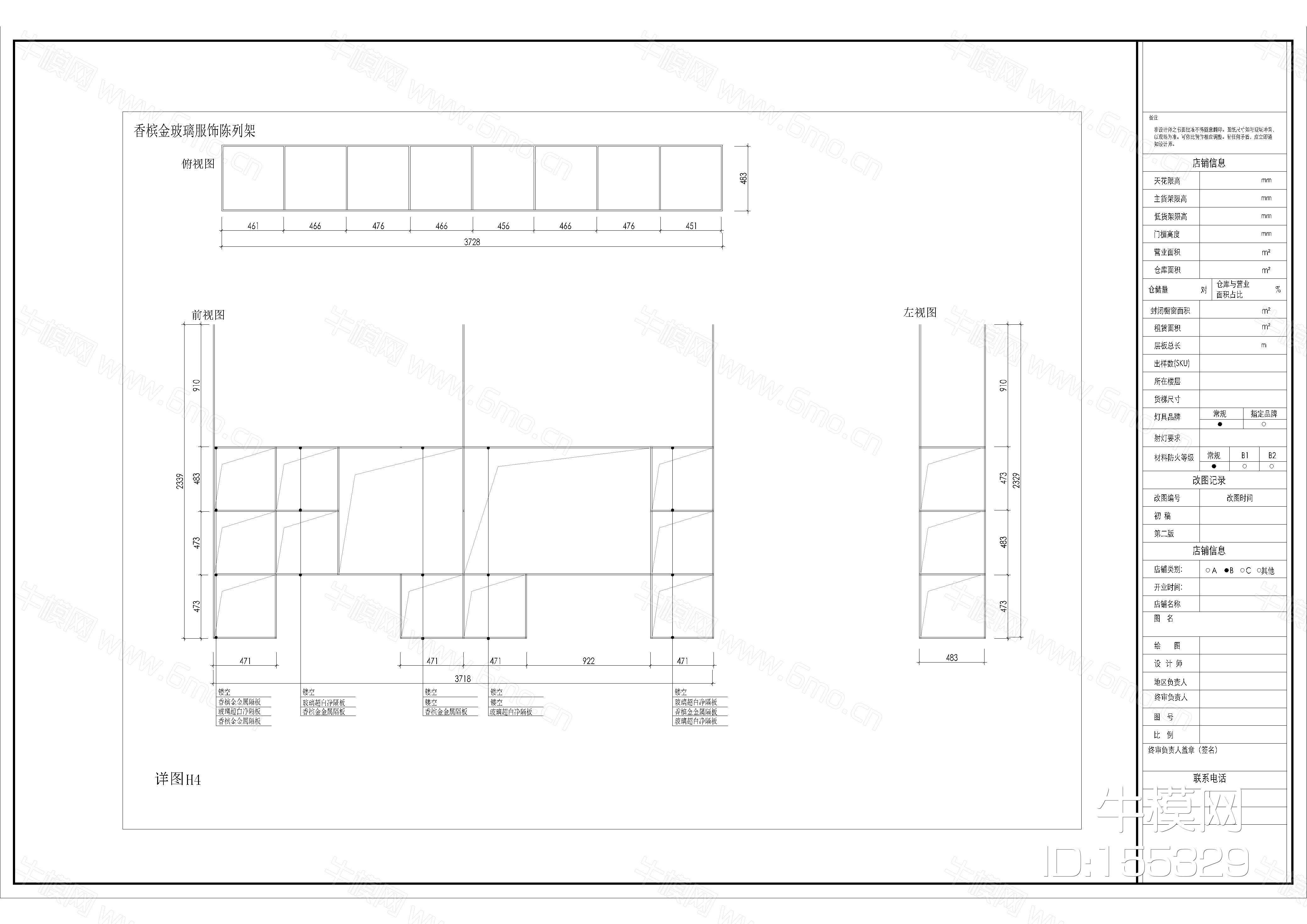 服装店曼宝洛施工图