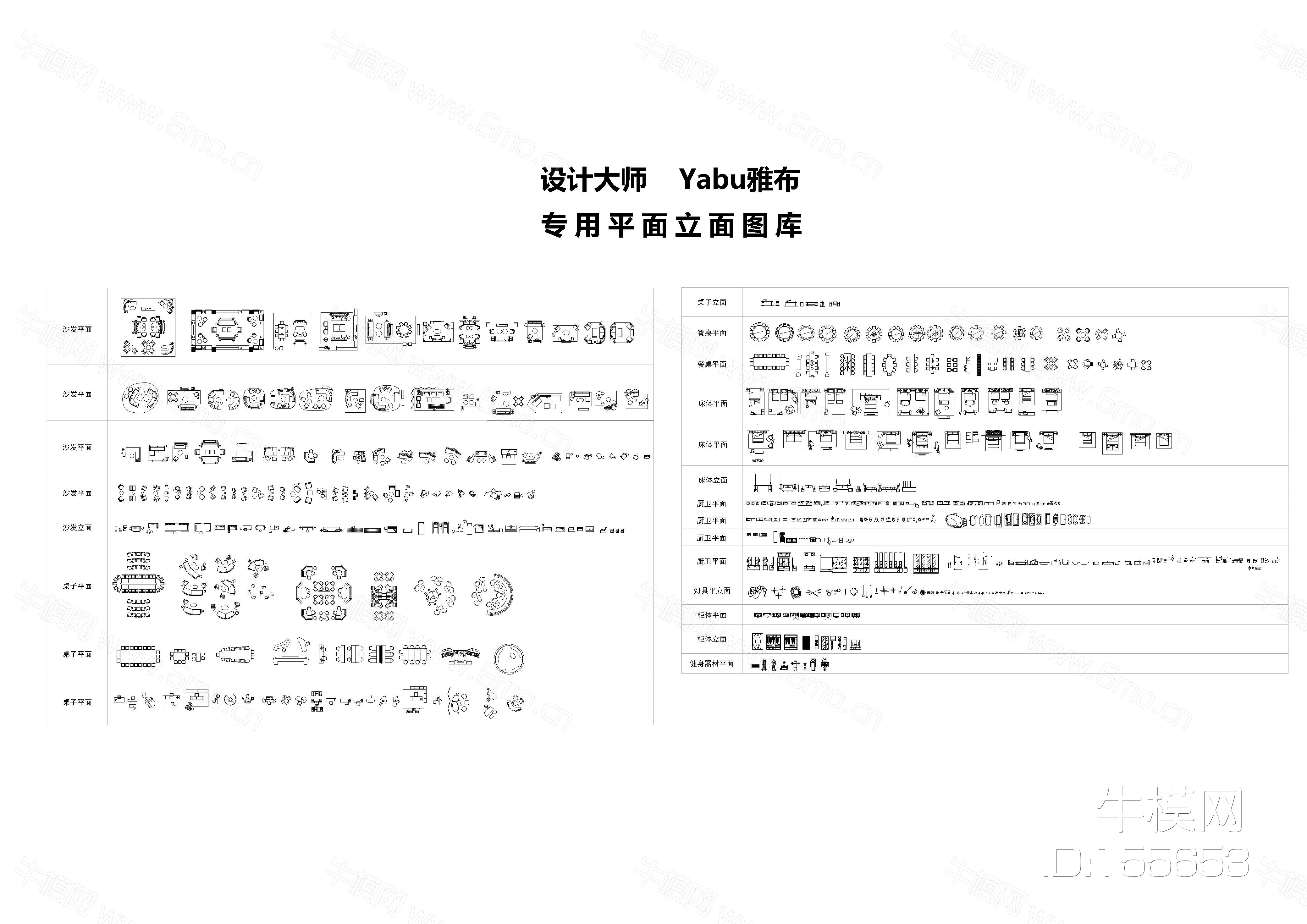 雅布专用平面立面图库cad