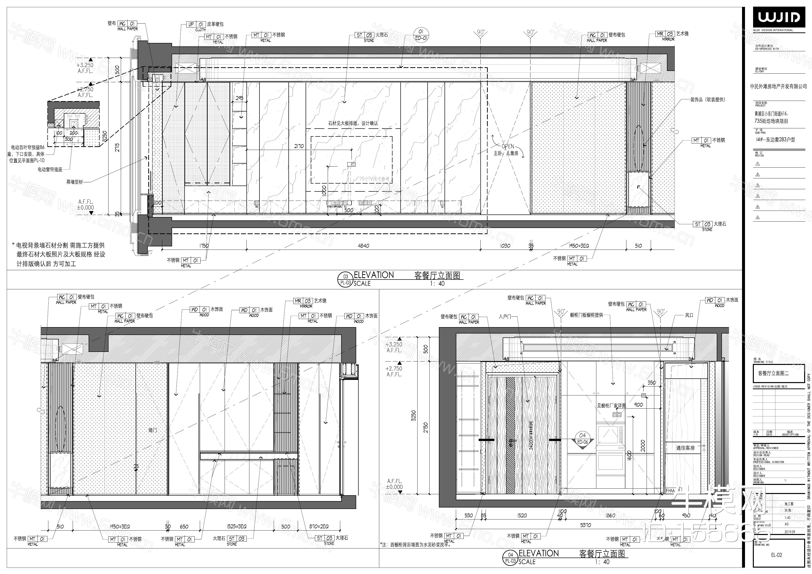 上海海珀外滩283m²大平层样板间