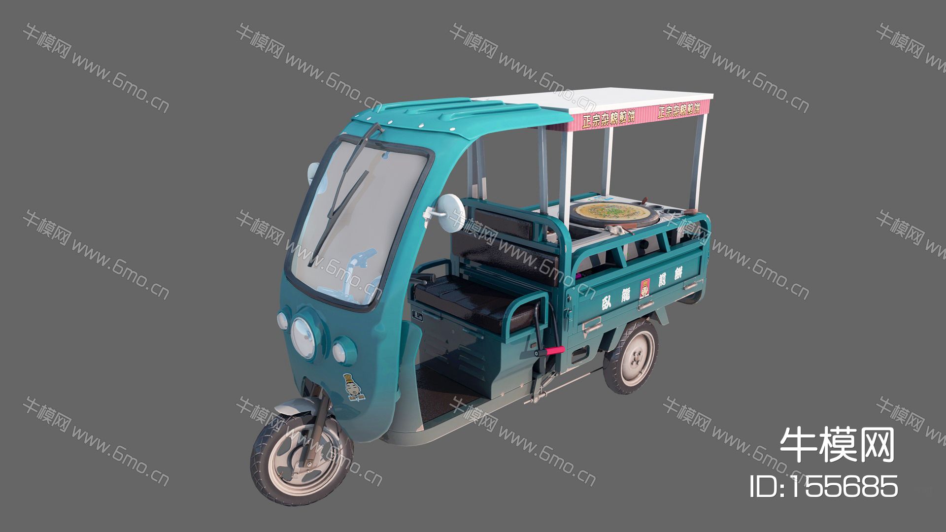 现代三轮车煎饼车3d模型下载