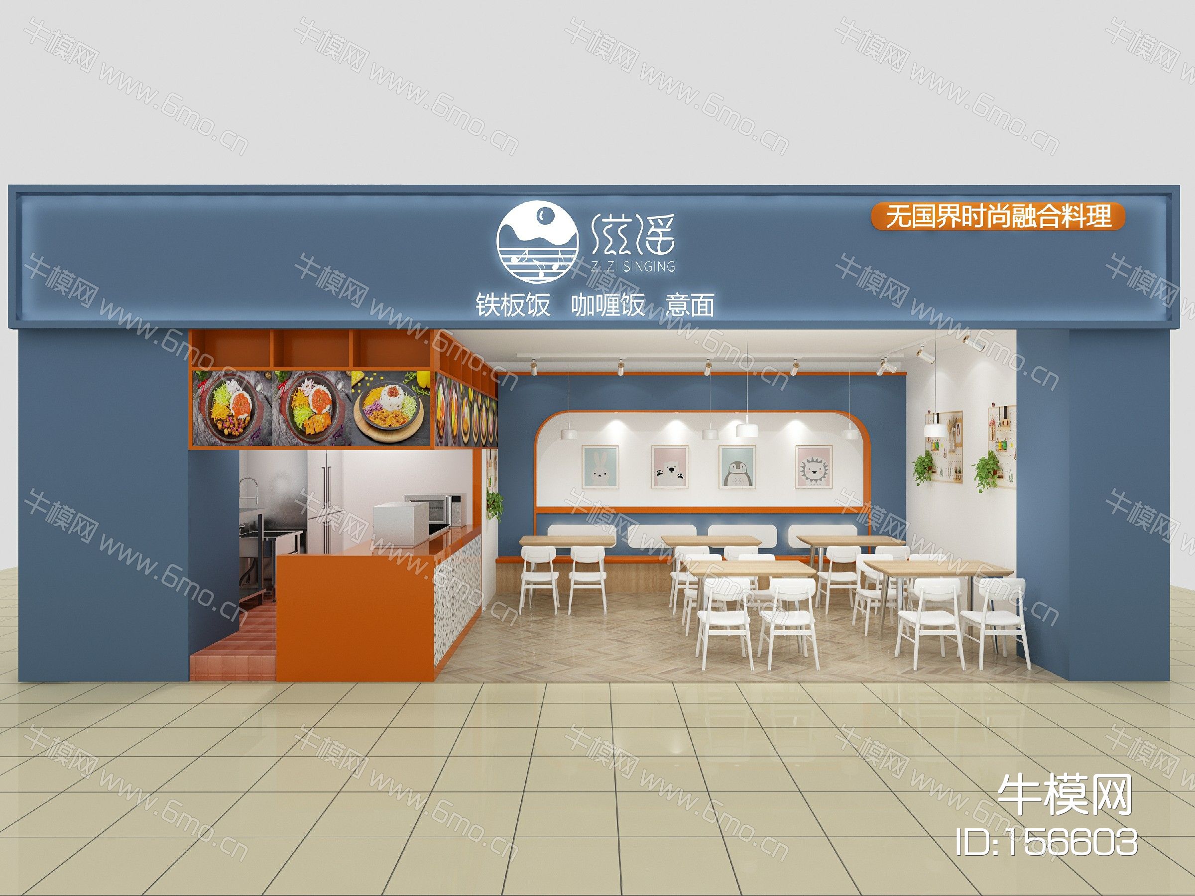 新中式餐馆