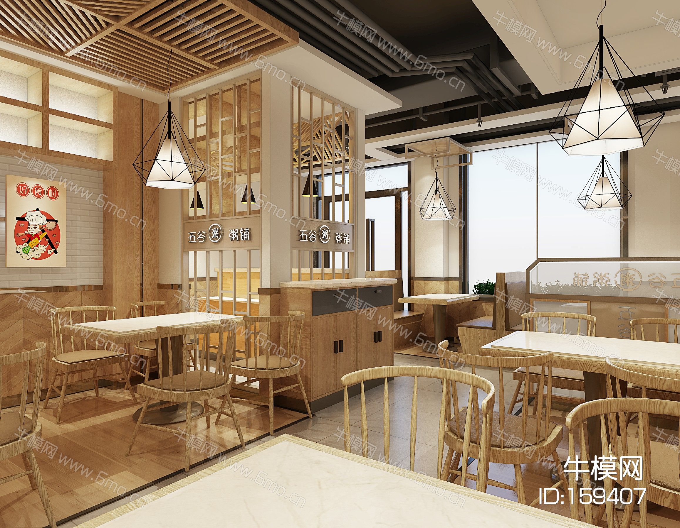 新中式粥铺餐厅小吃店
